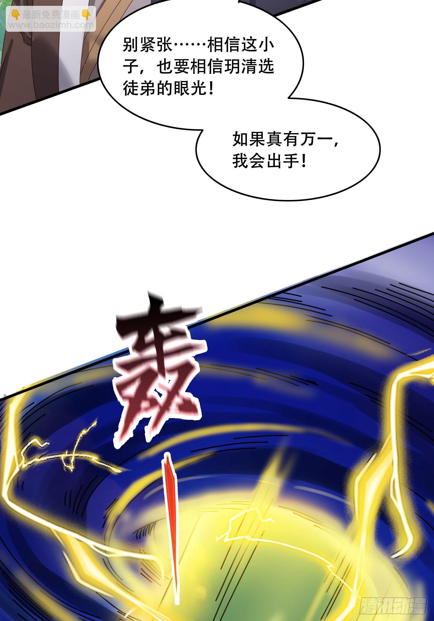 49 雷劫-第50话