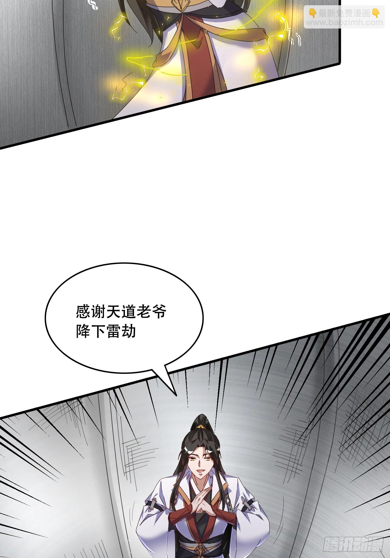 49 雷劫-第50话