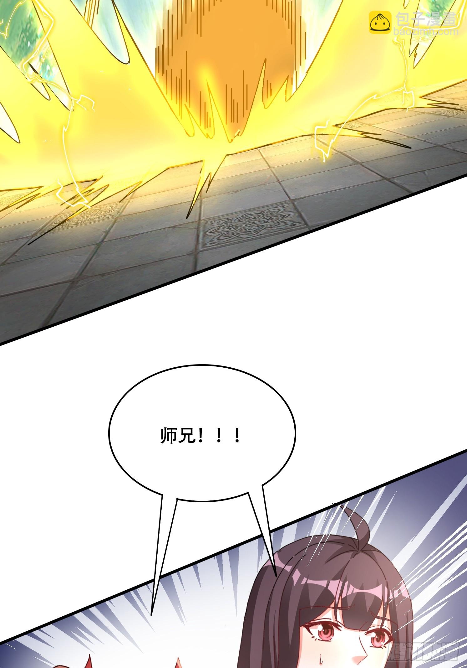 49 雷劫-第50话