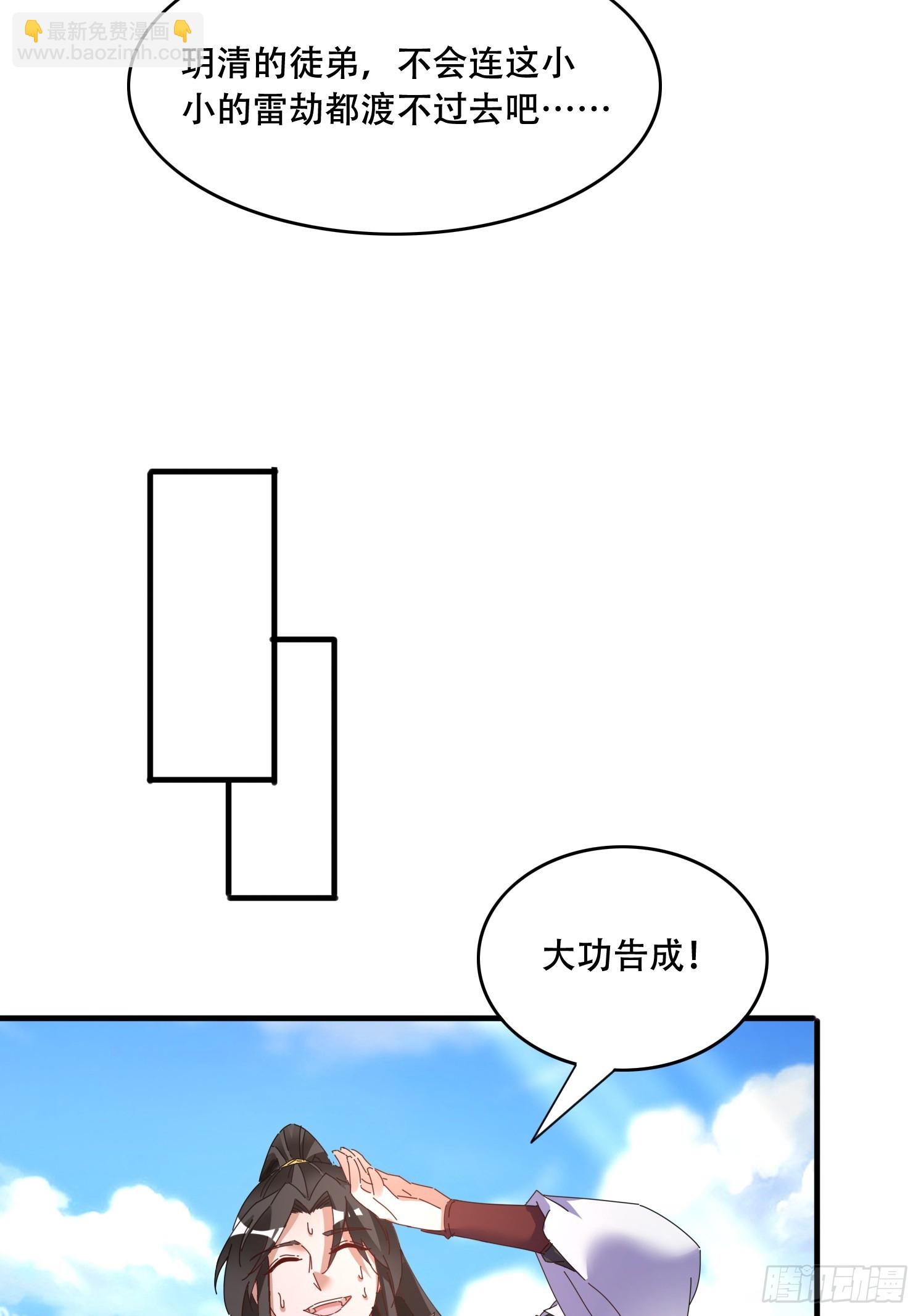 49 雷劫-第50话