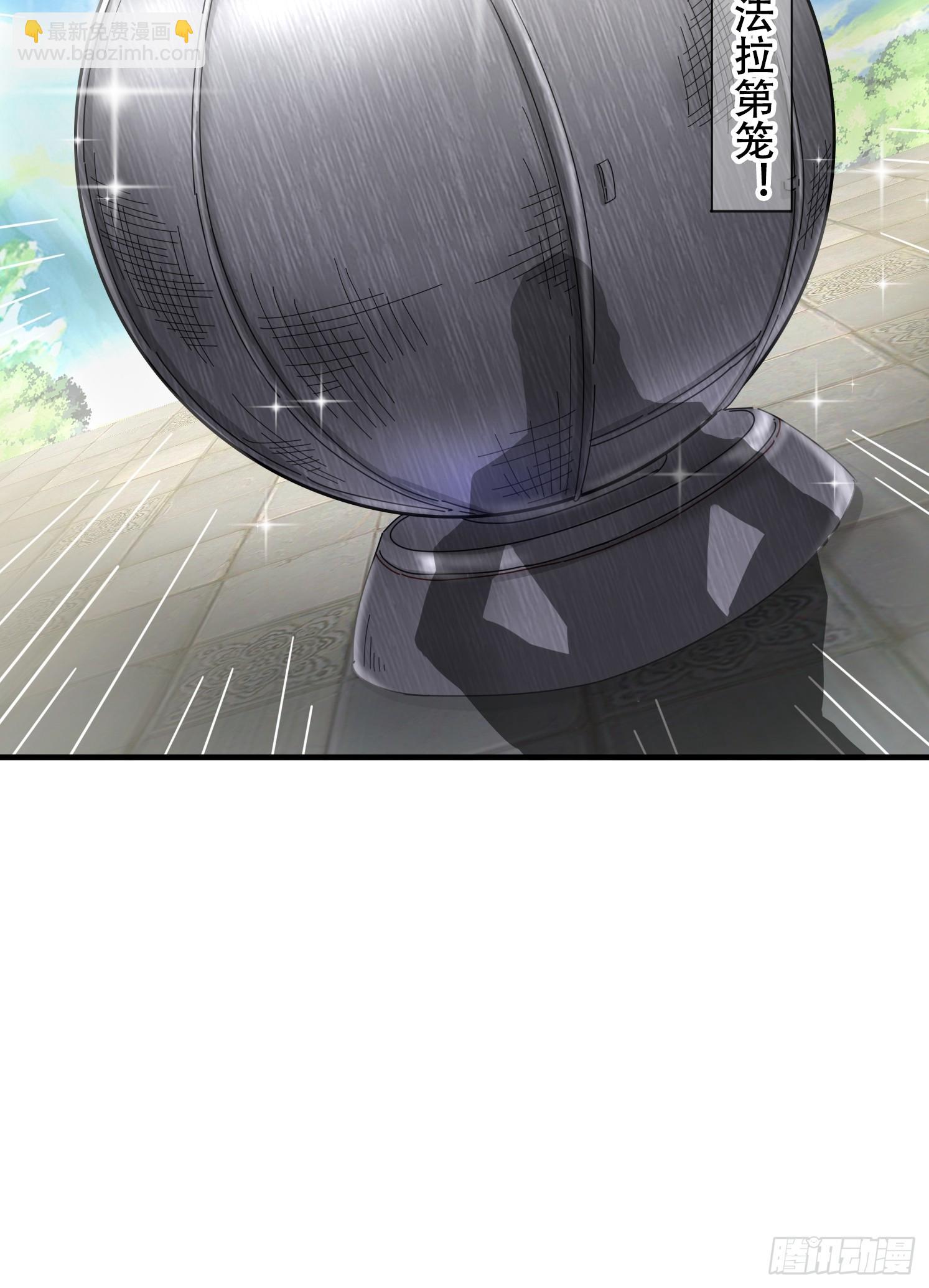 49 雷劫-第50话
