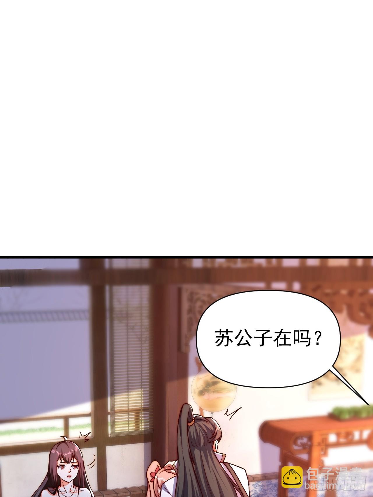 5 女人太复杂了(1/2)-第6话