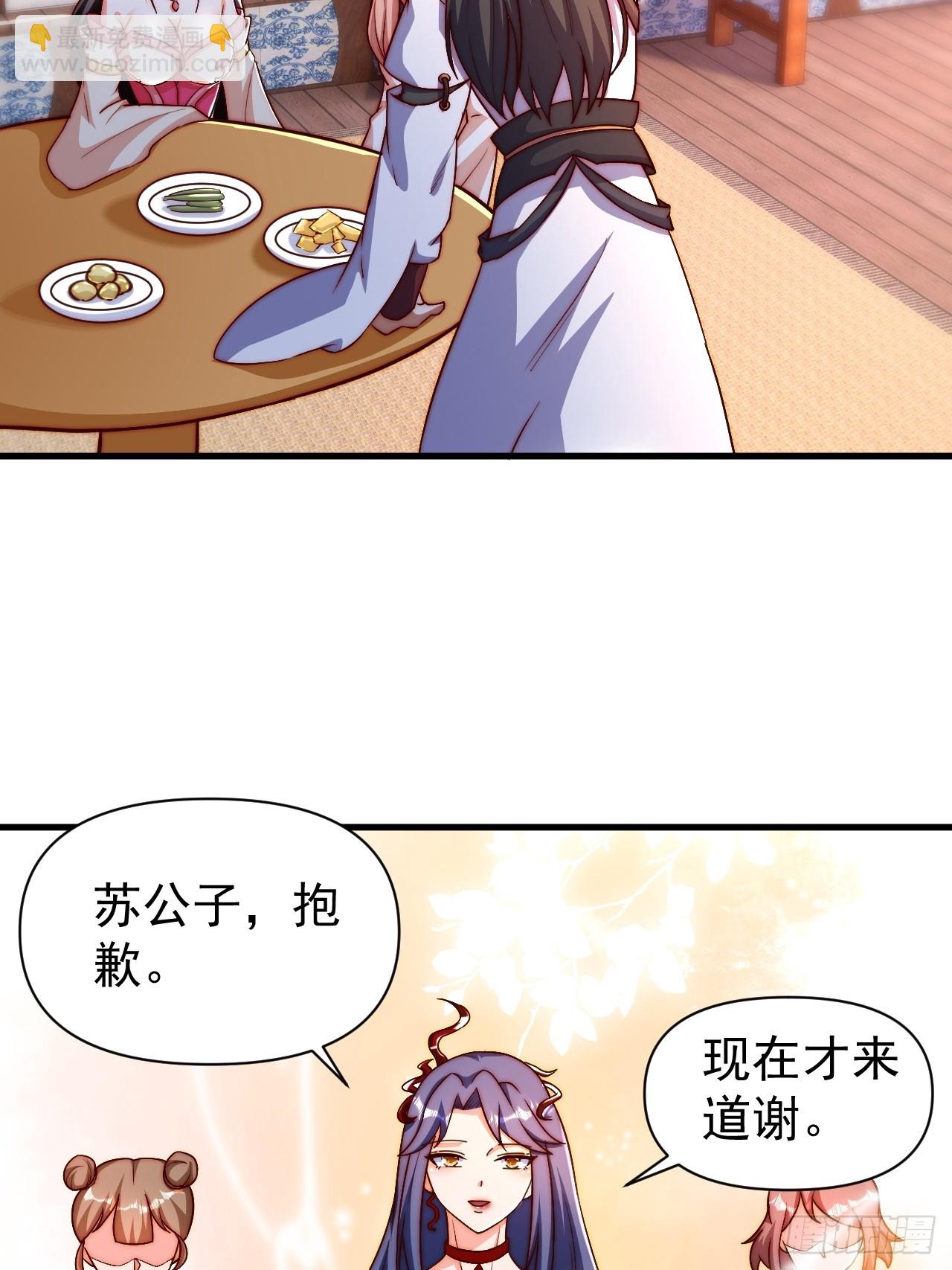 5 女人太复杂了(1/2)-第6话