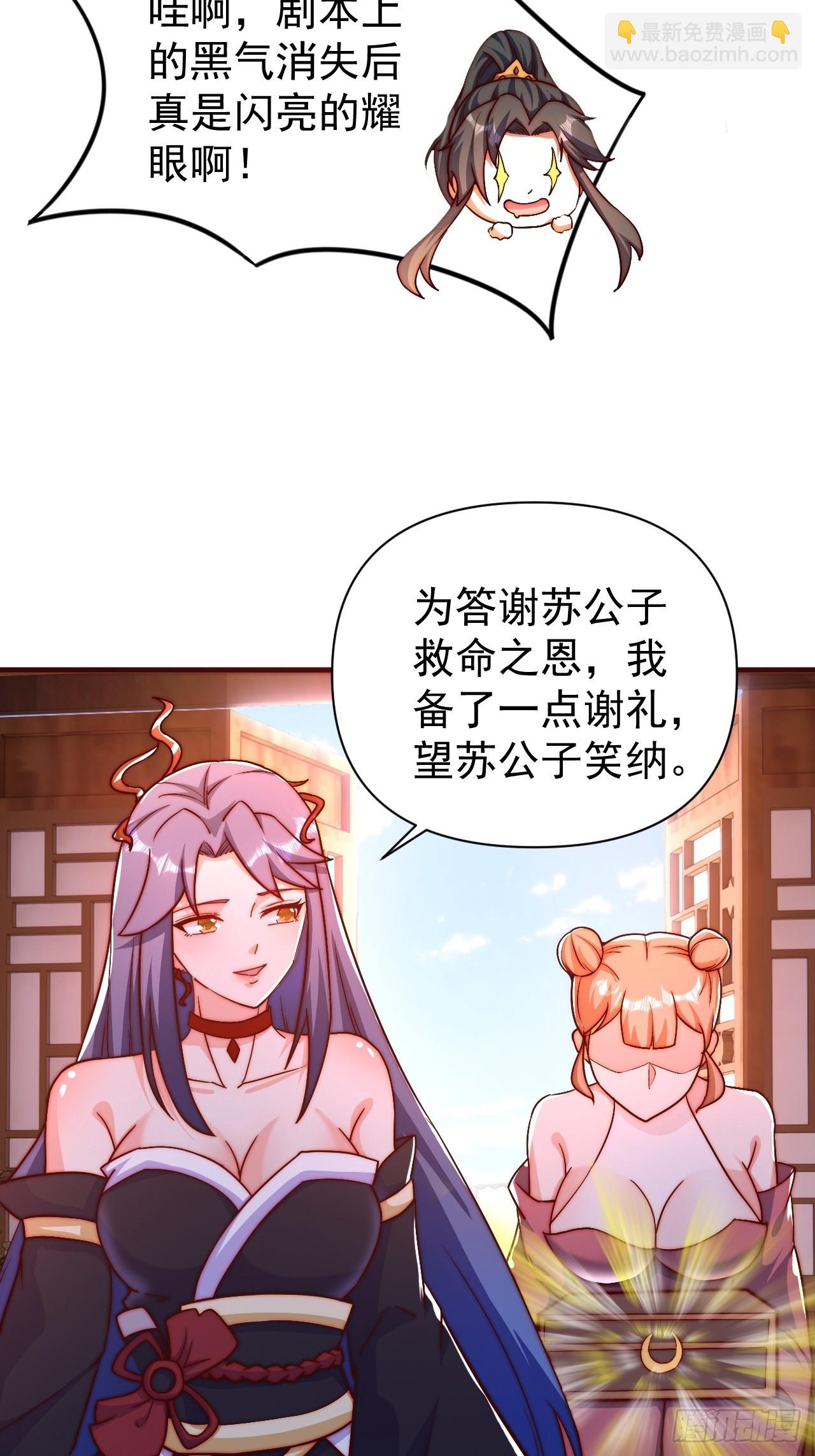 5 女人太复杂了(1/2)-第6话
