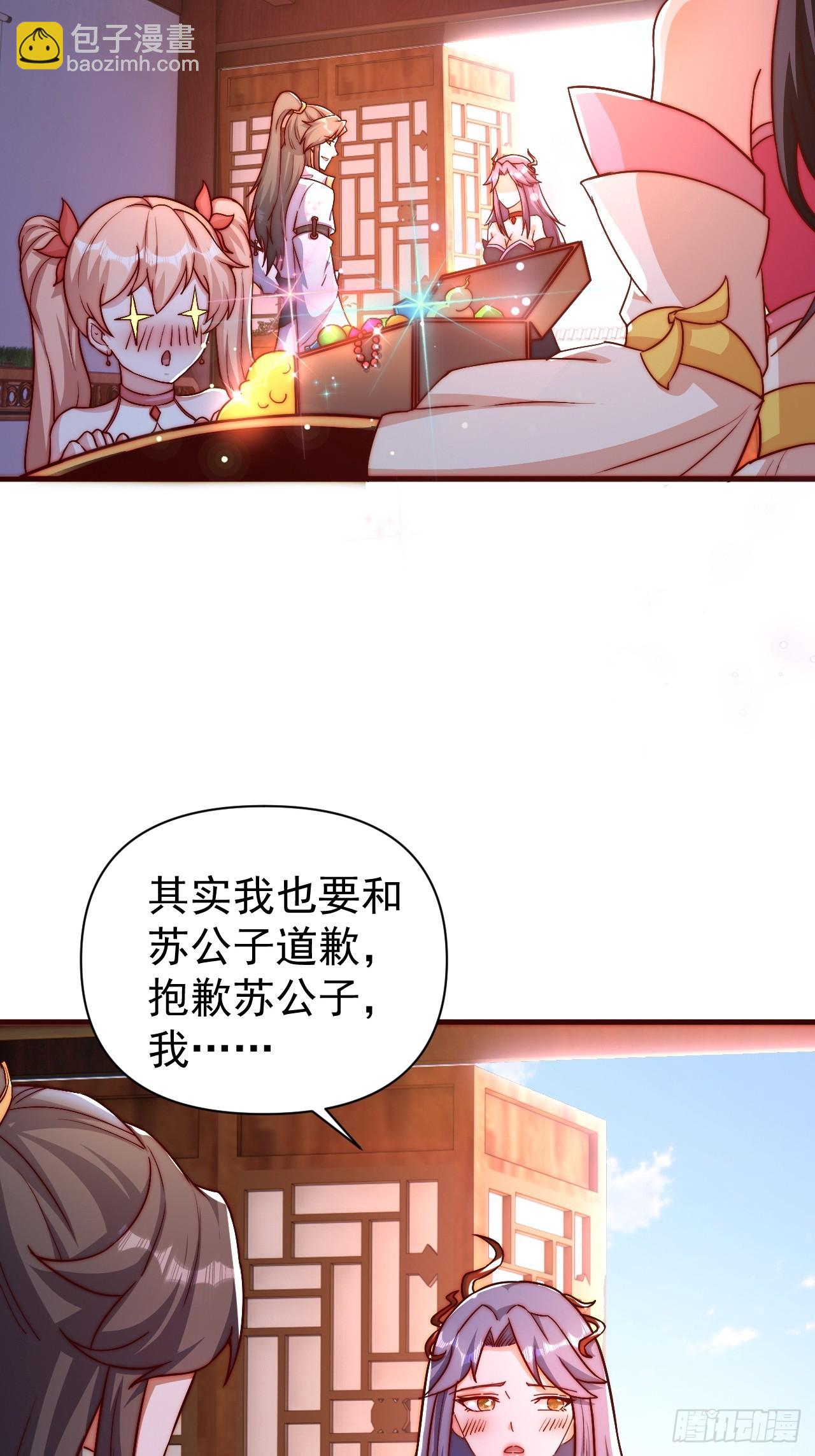 5 女人太复杂了(1/2)-第6话