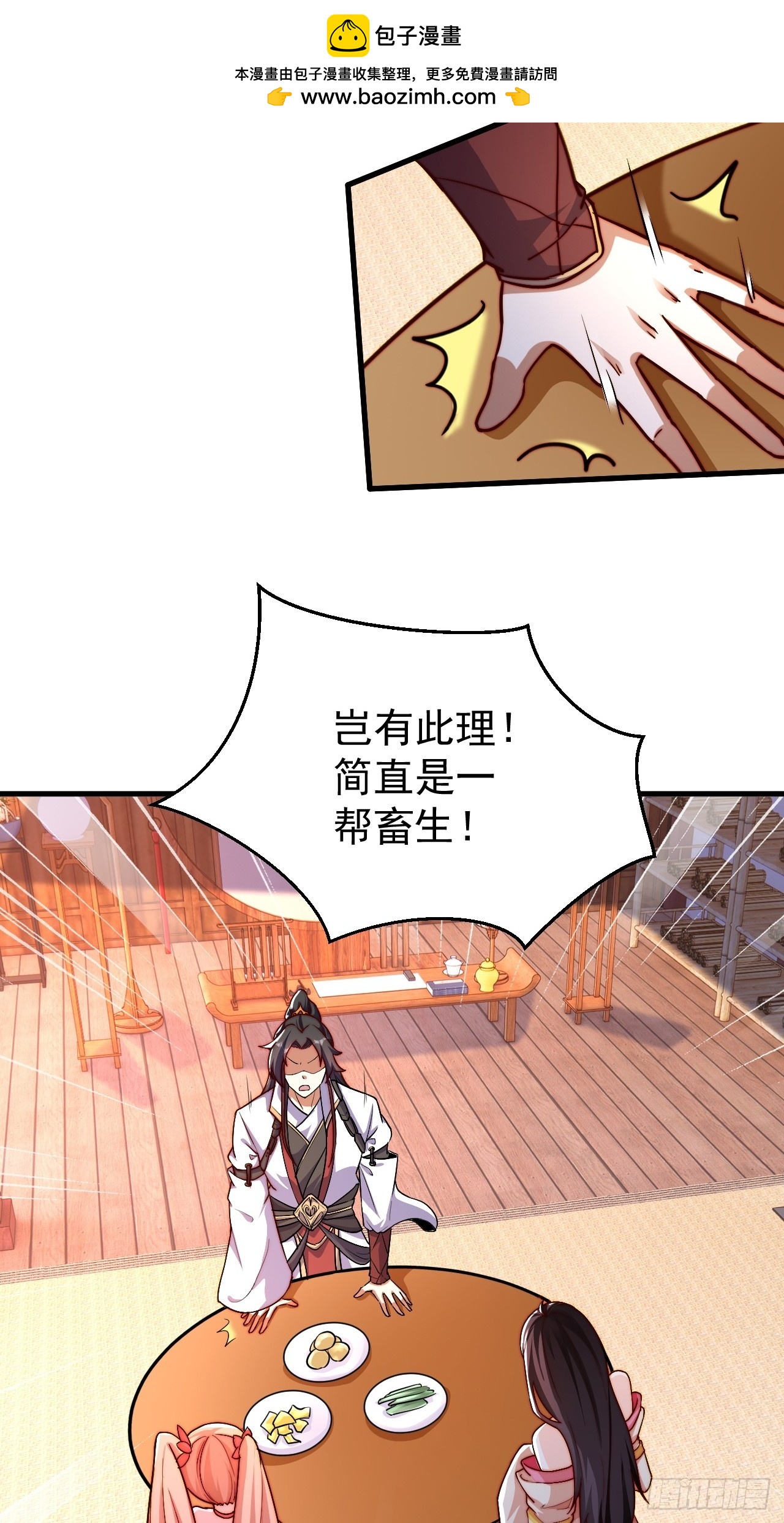 5 女人太复杂了(1/2)-第6话