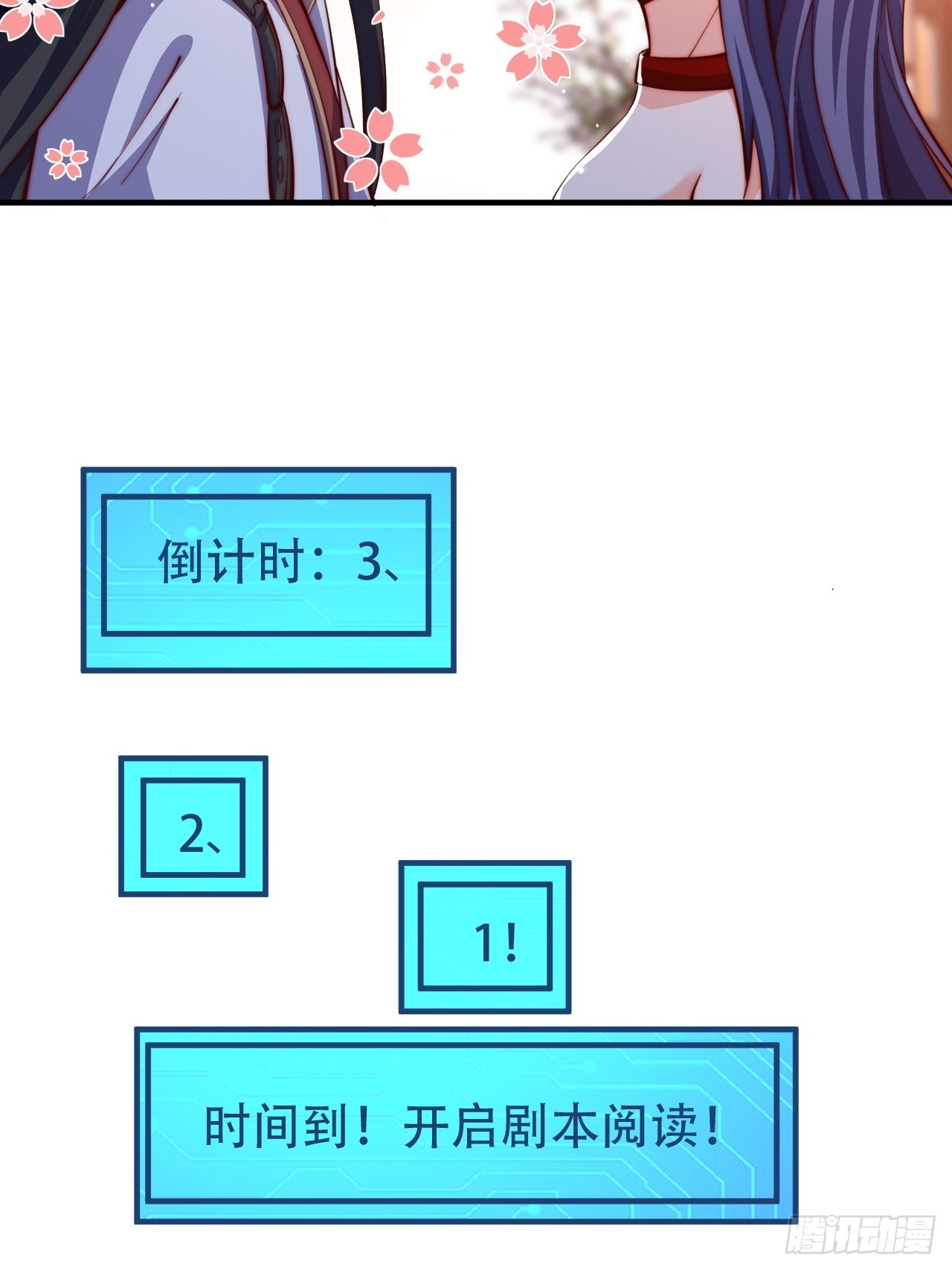 5 女人太复杂了(1/2)-第6话