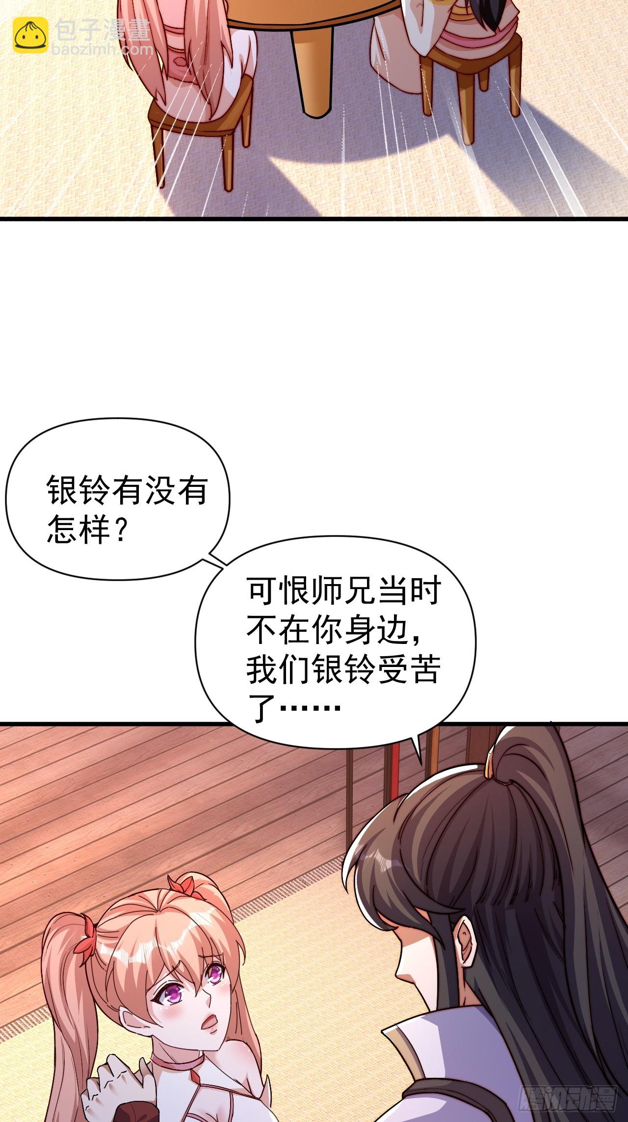 5 女人太复杂了(1/2)-第6话