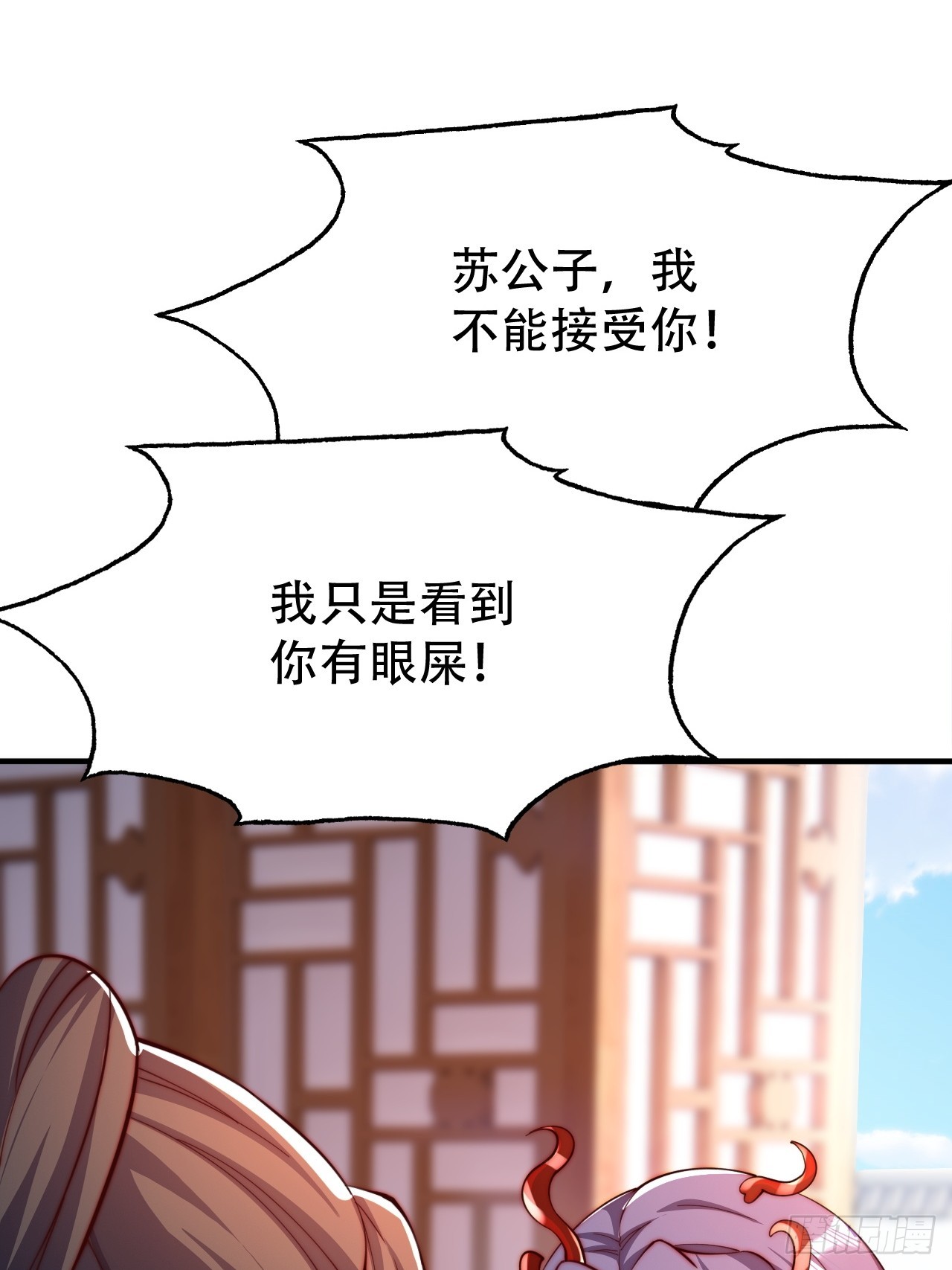 5 女人太复杂了(1/2)-第6话