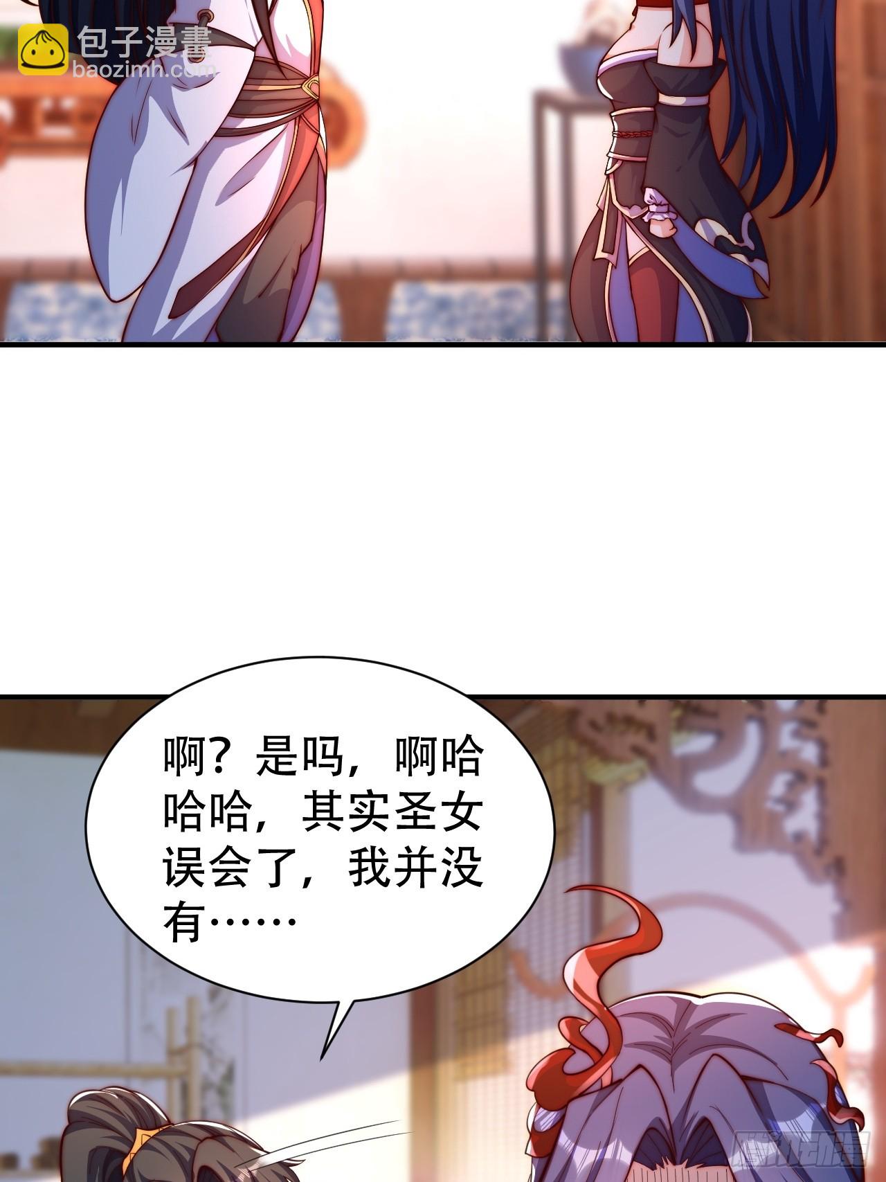 5 女人太复杂了(1/2)-第6话