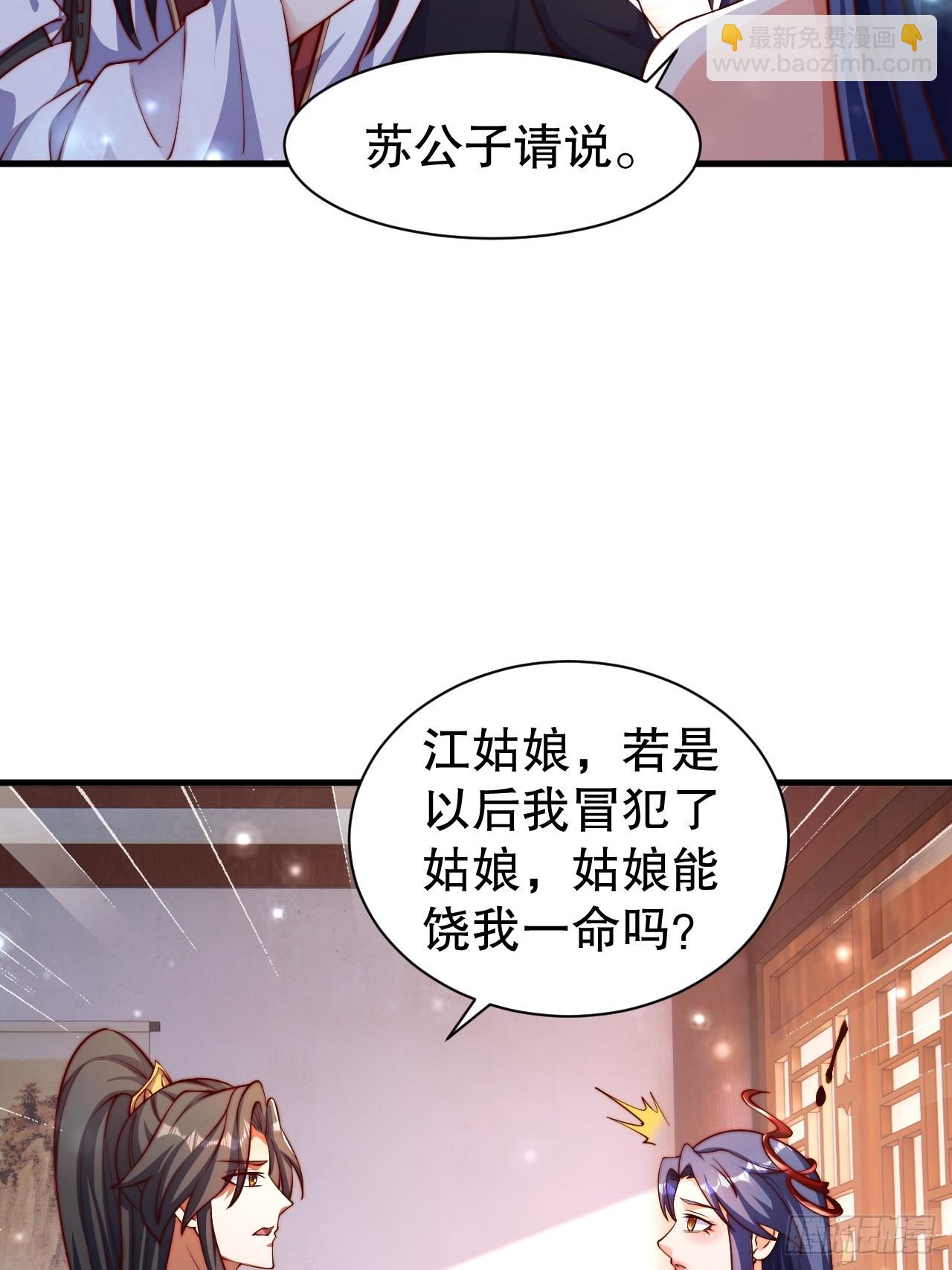 5 女人太复杂了(1/2)-第6话