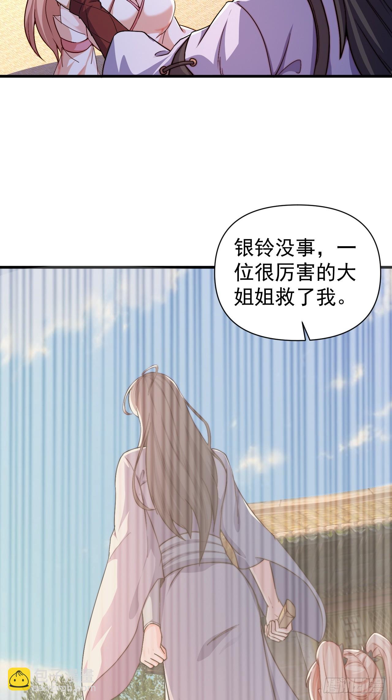5 女人太复杂了(1/2)-第6话