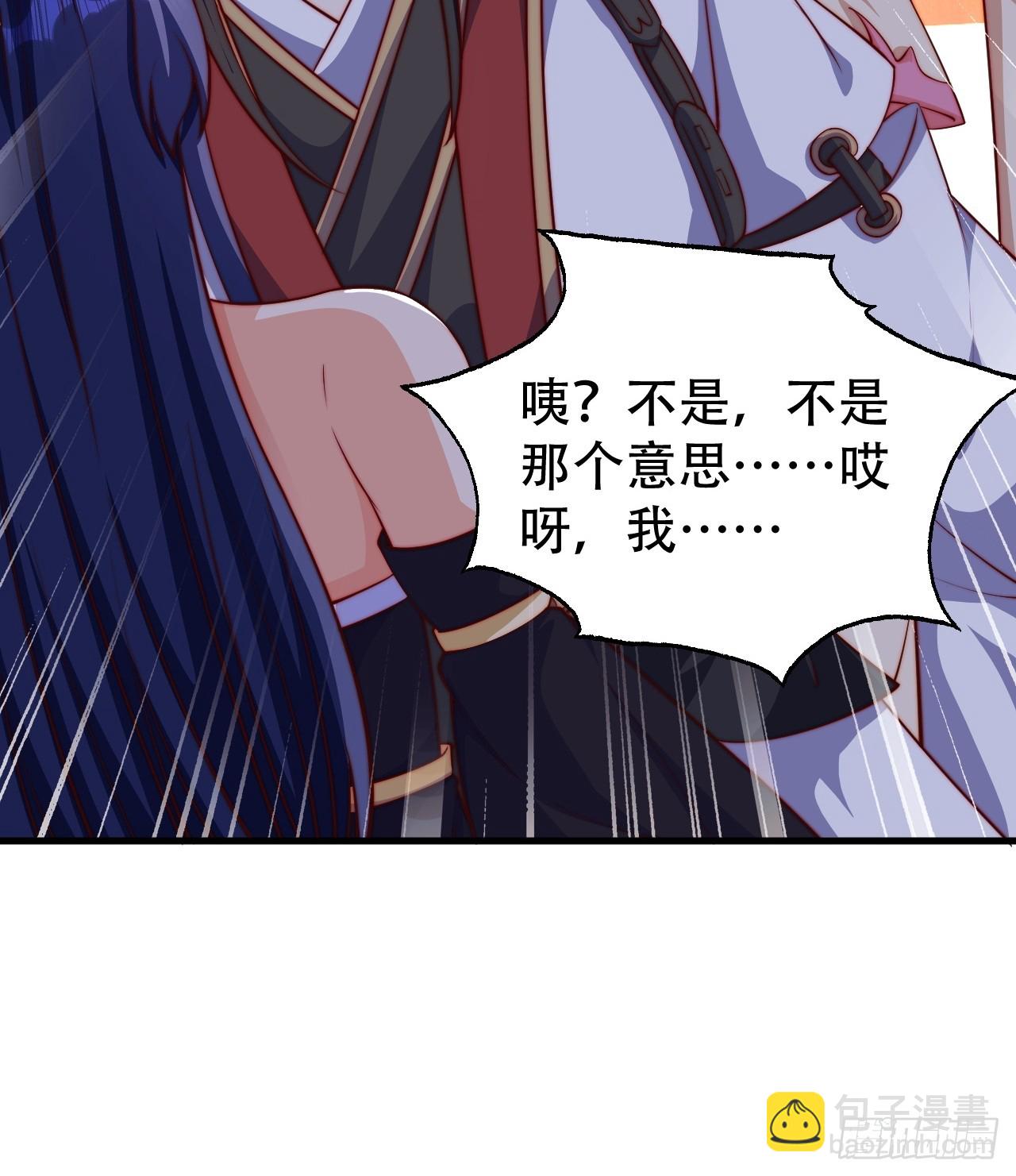 5 女人太复杂了(1/2)-第6话