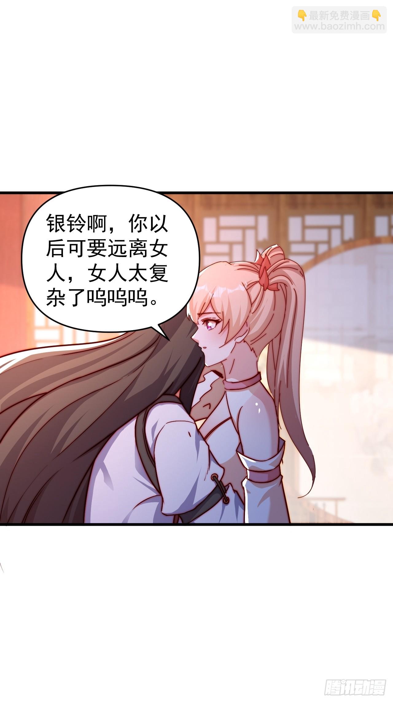 5 女人太复杂了(1/2)-第6话