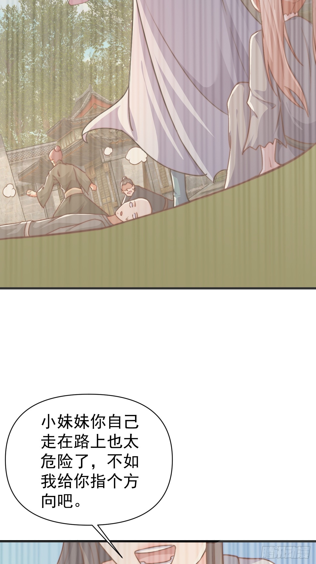 5 女人太复杂了(1/2)-第6话