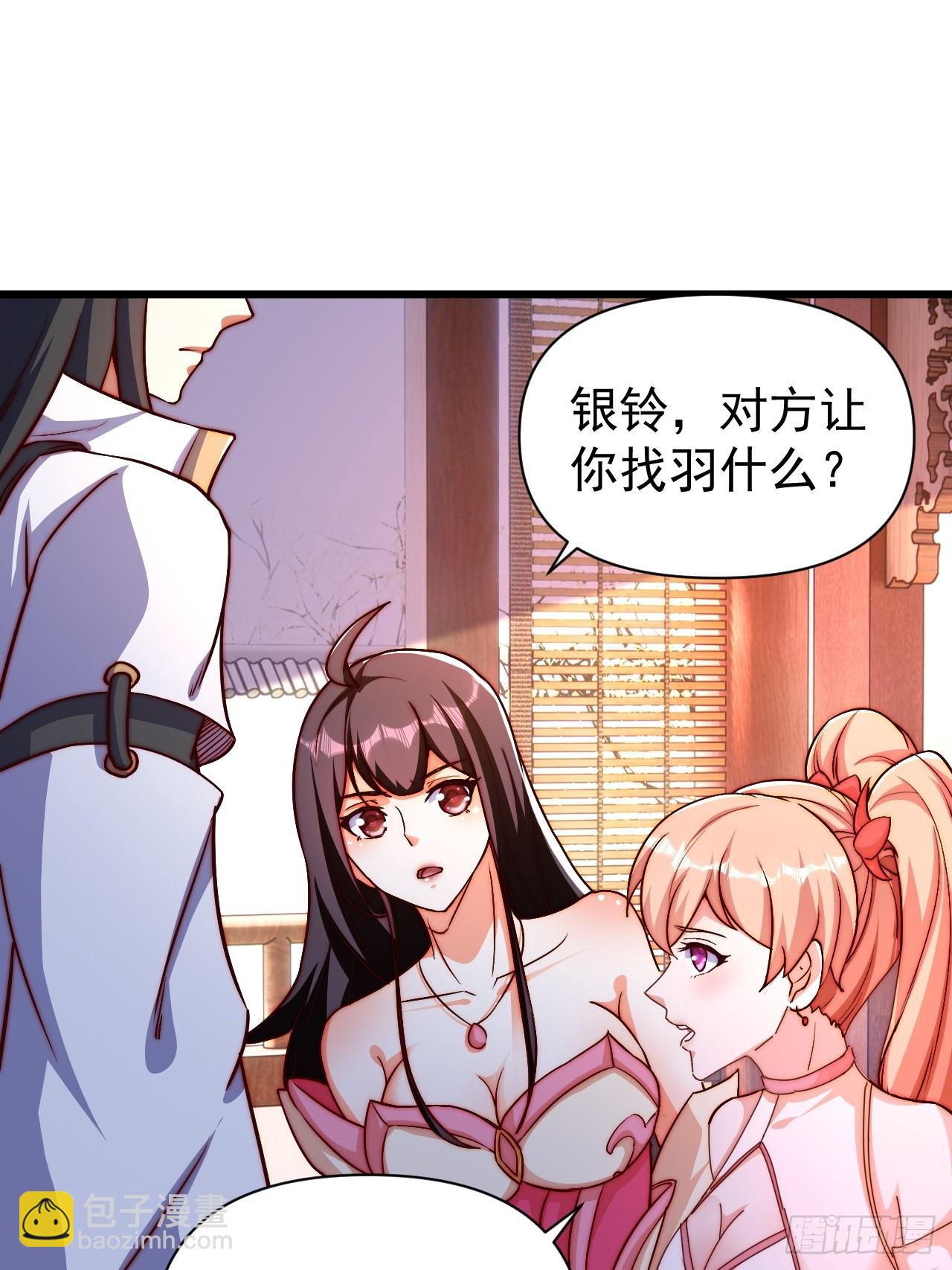 5 女人太复杂了(1/2)-第6话