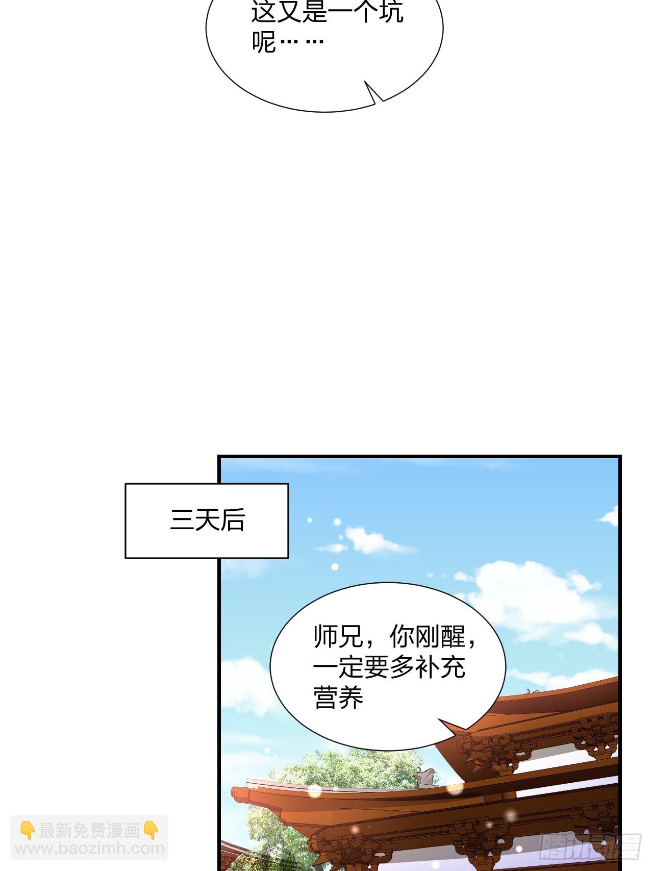 51话 和你亲亲-第52话