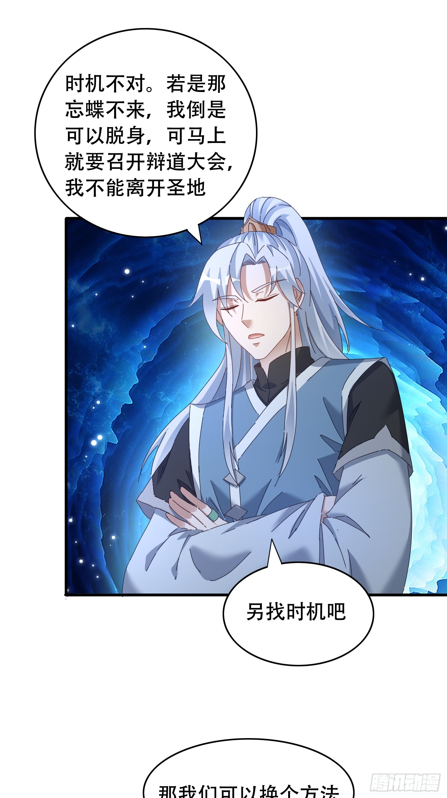 53 鸳鸯浴-第54话