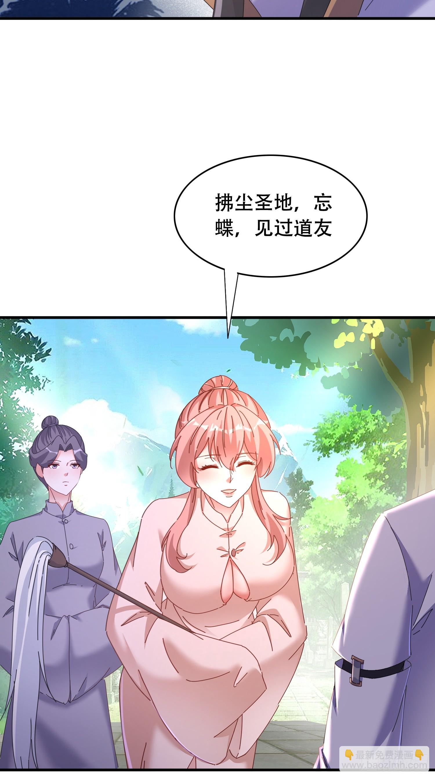 53 鸳鸯浴-第54话