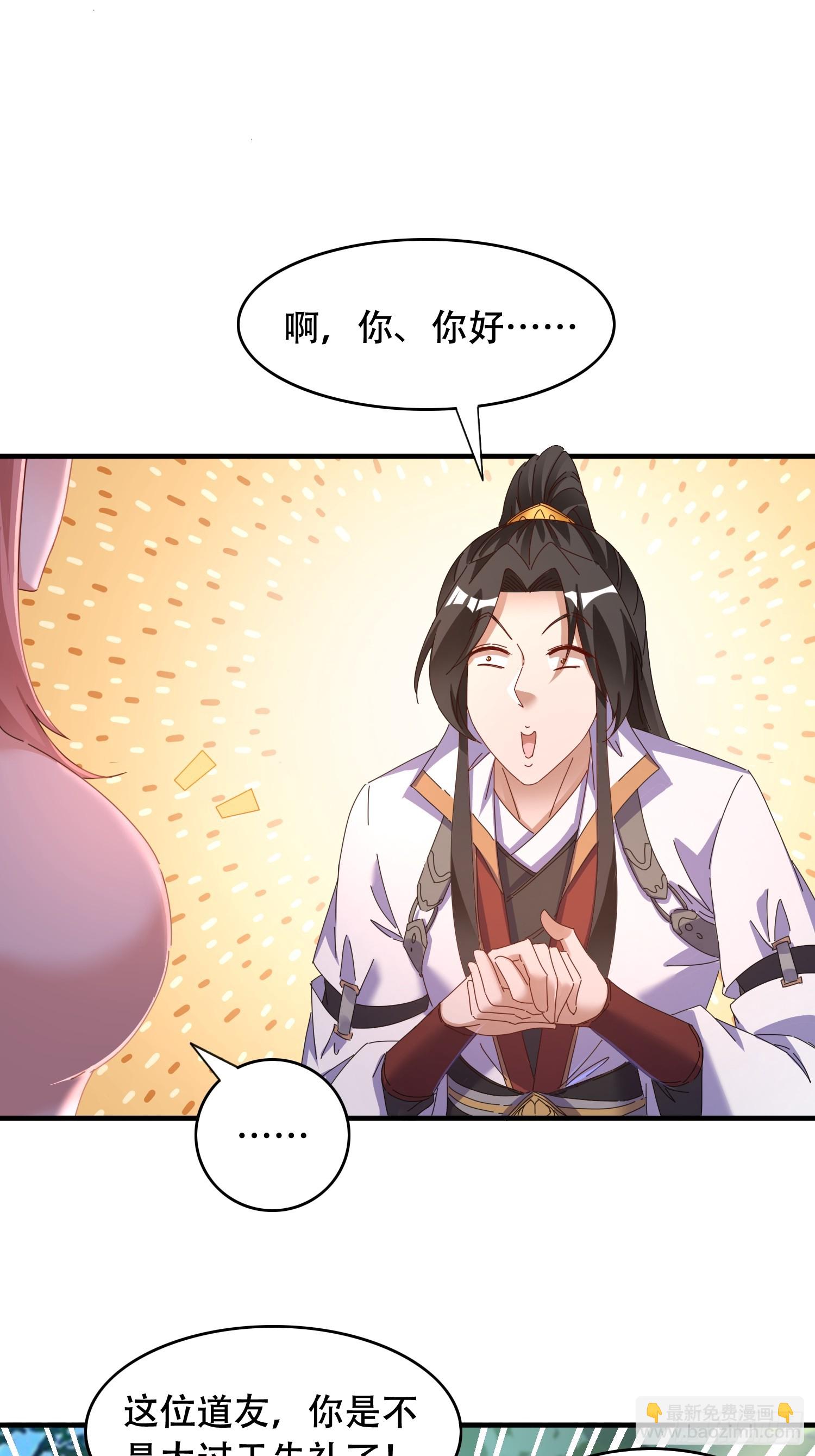 53 鸳鸯浴-第54话
