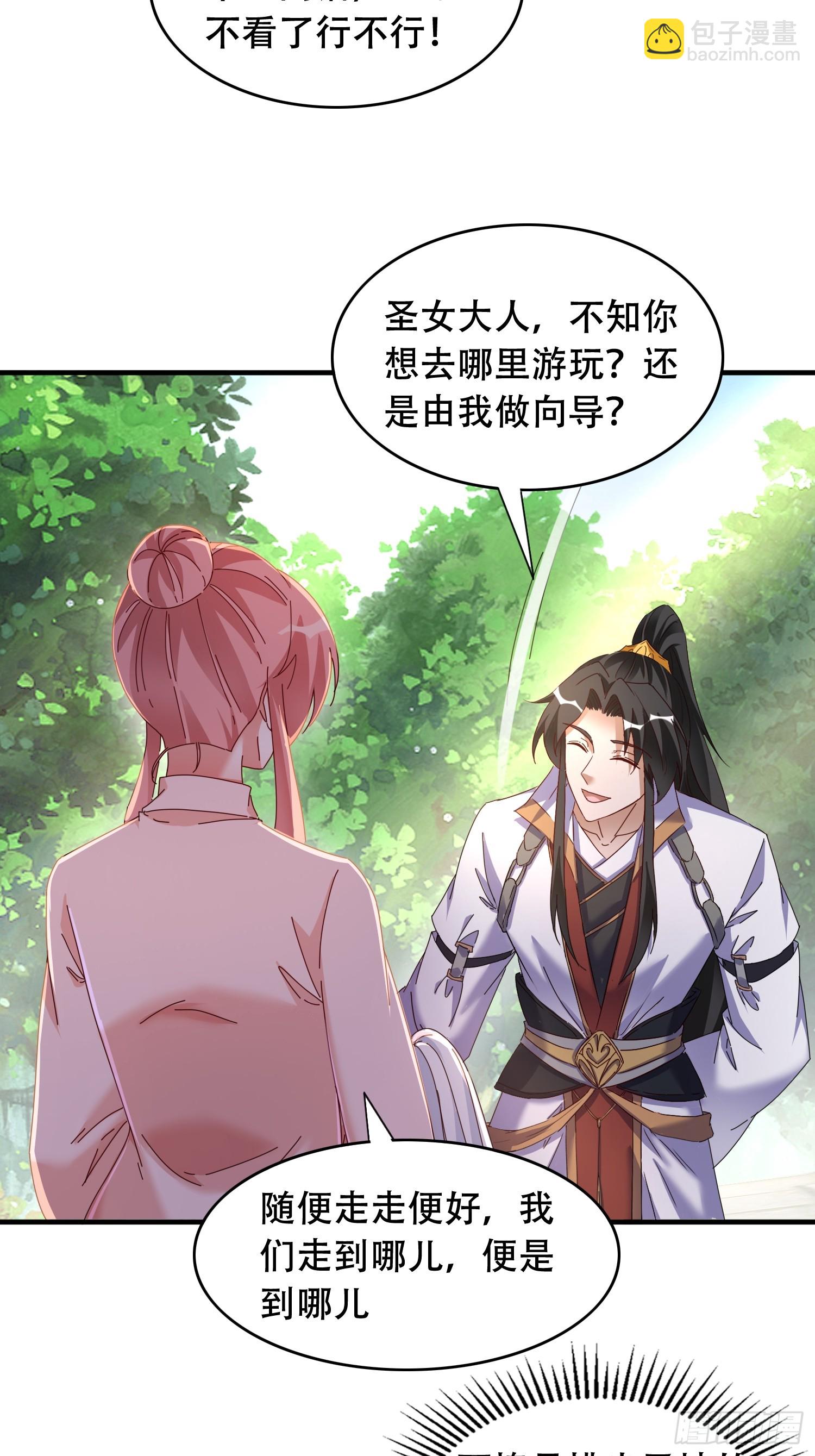 53 鸳鸯浴-第54话