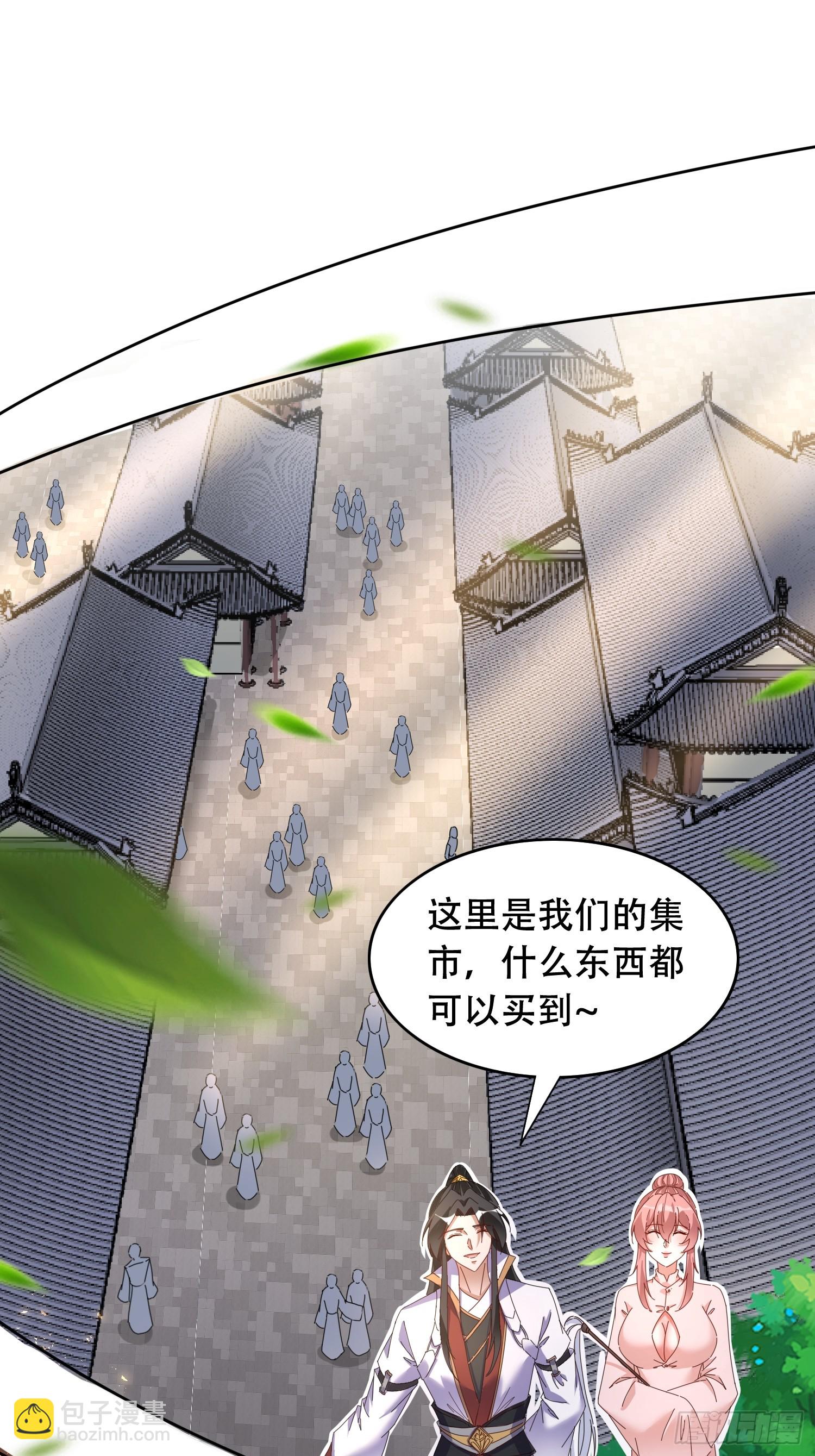 53 鸳鸯浴-第54话