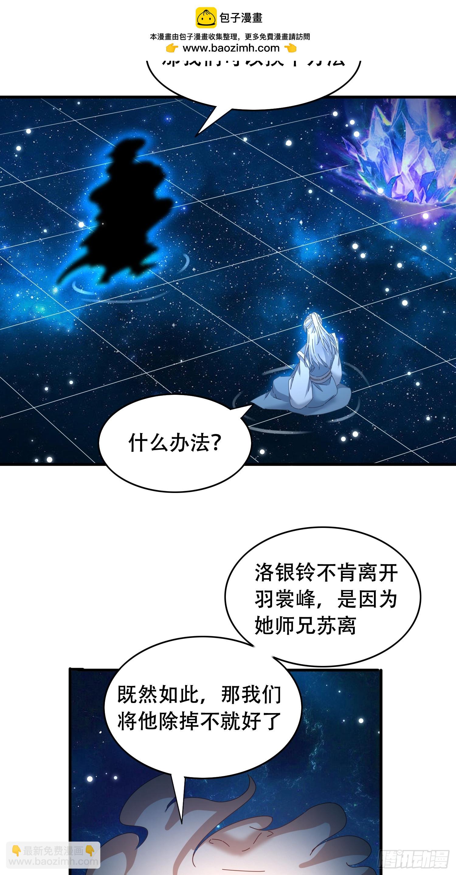 53 鸳鸯浴-第54话