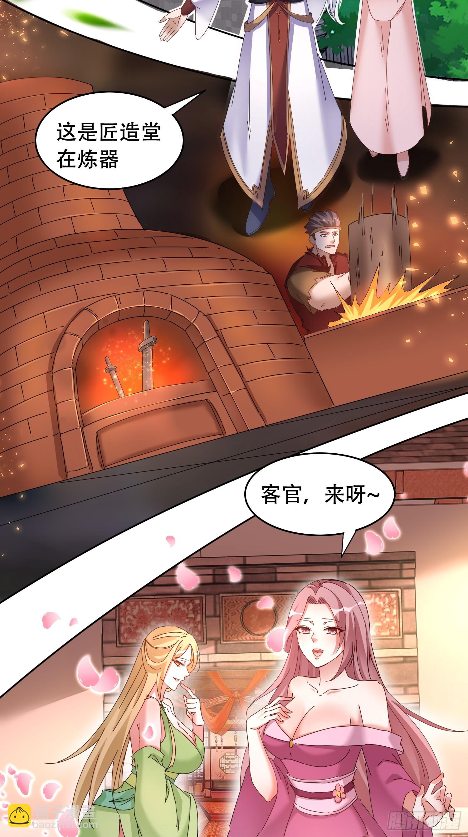 53 鸳鸯浴-第54话
