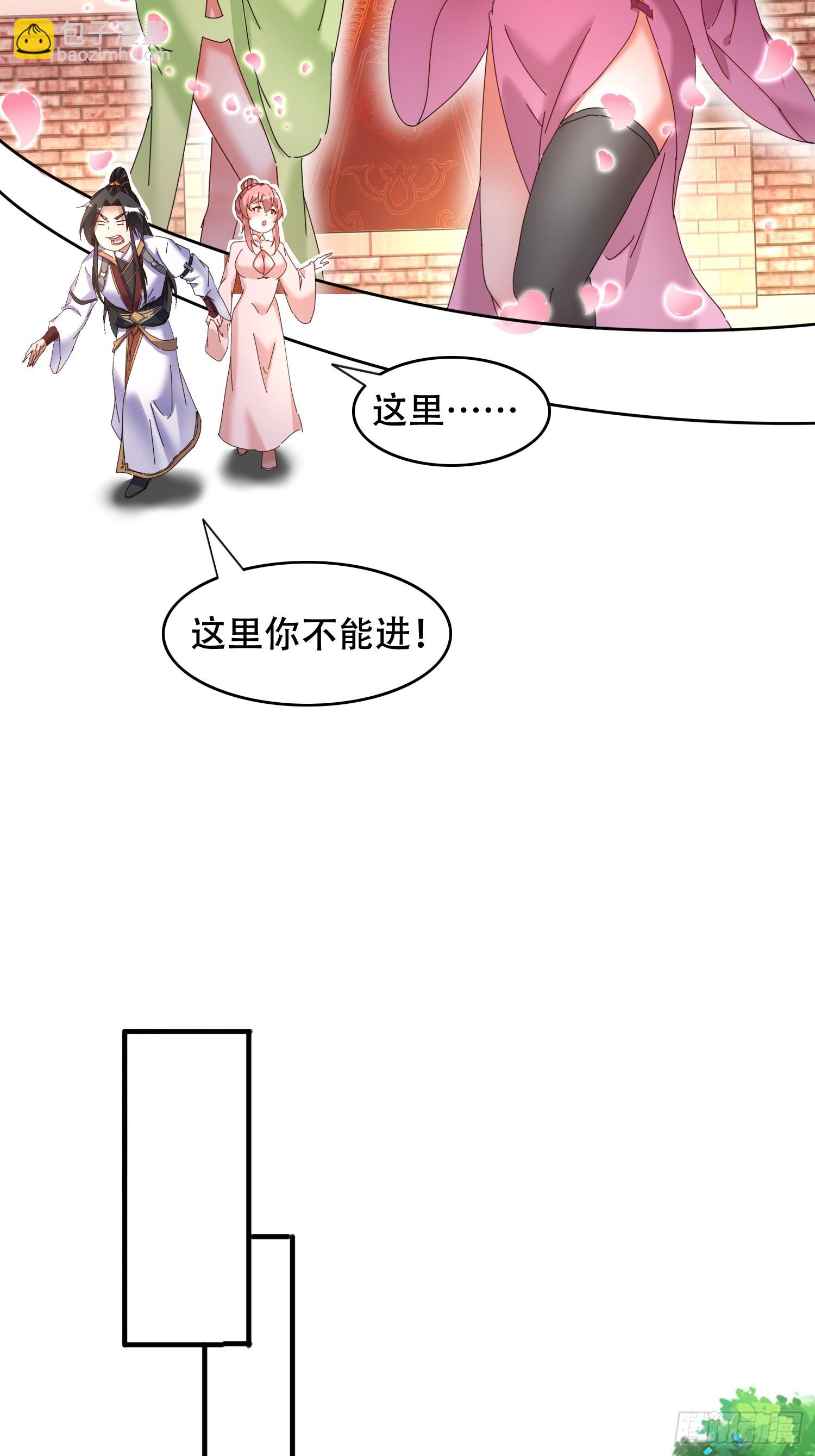 53 鸳鸯浴-第54话