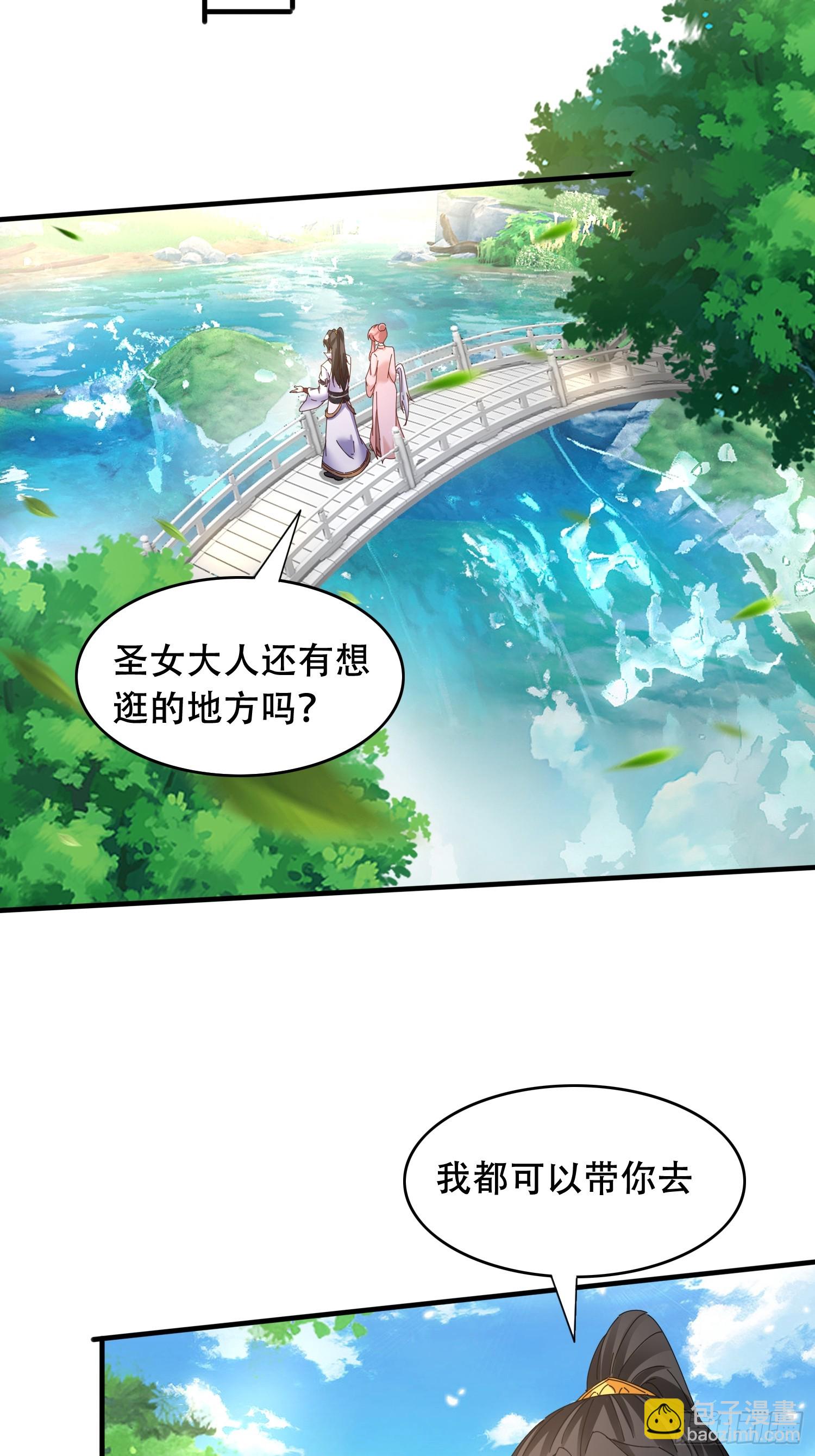 53 鸳鸯浴-第54话