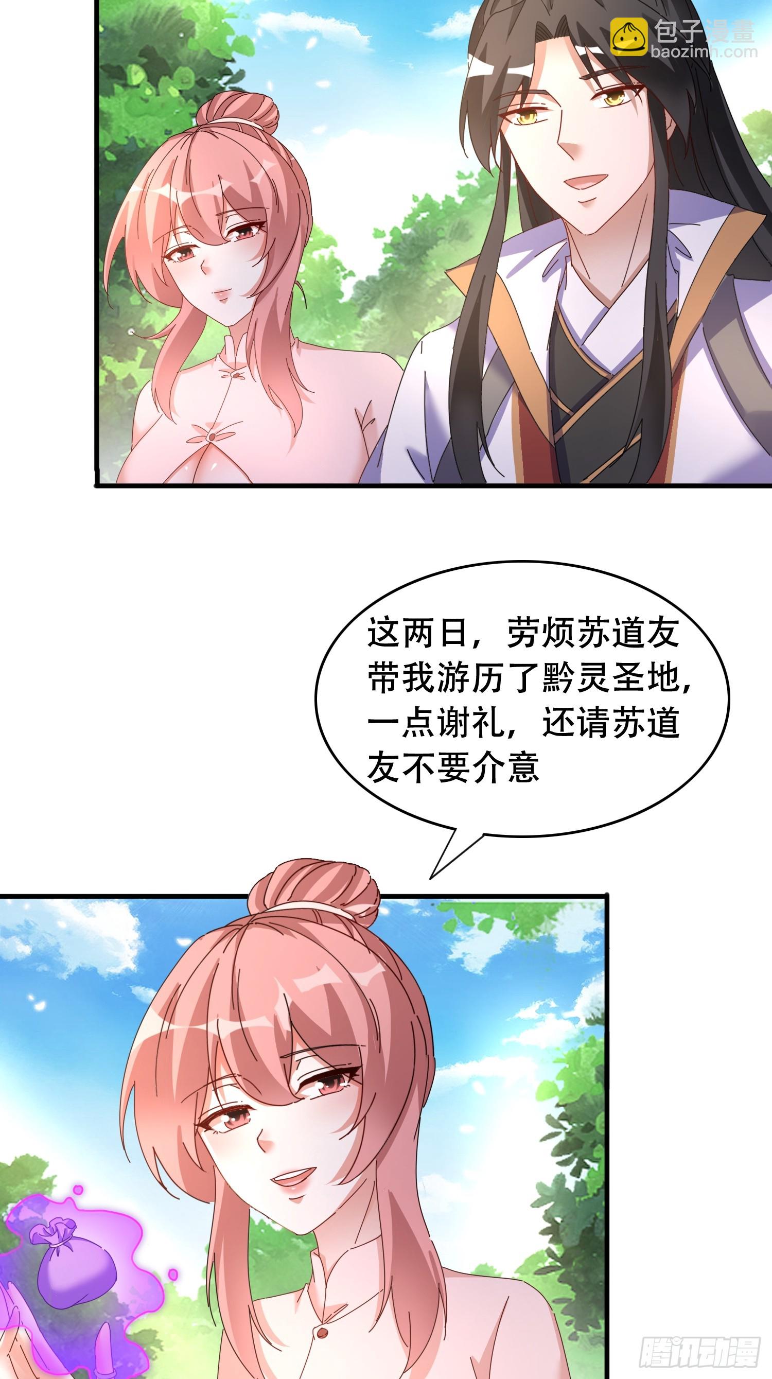 53 鸳鸯浴-第54话