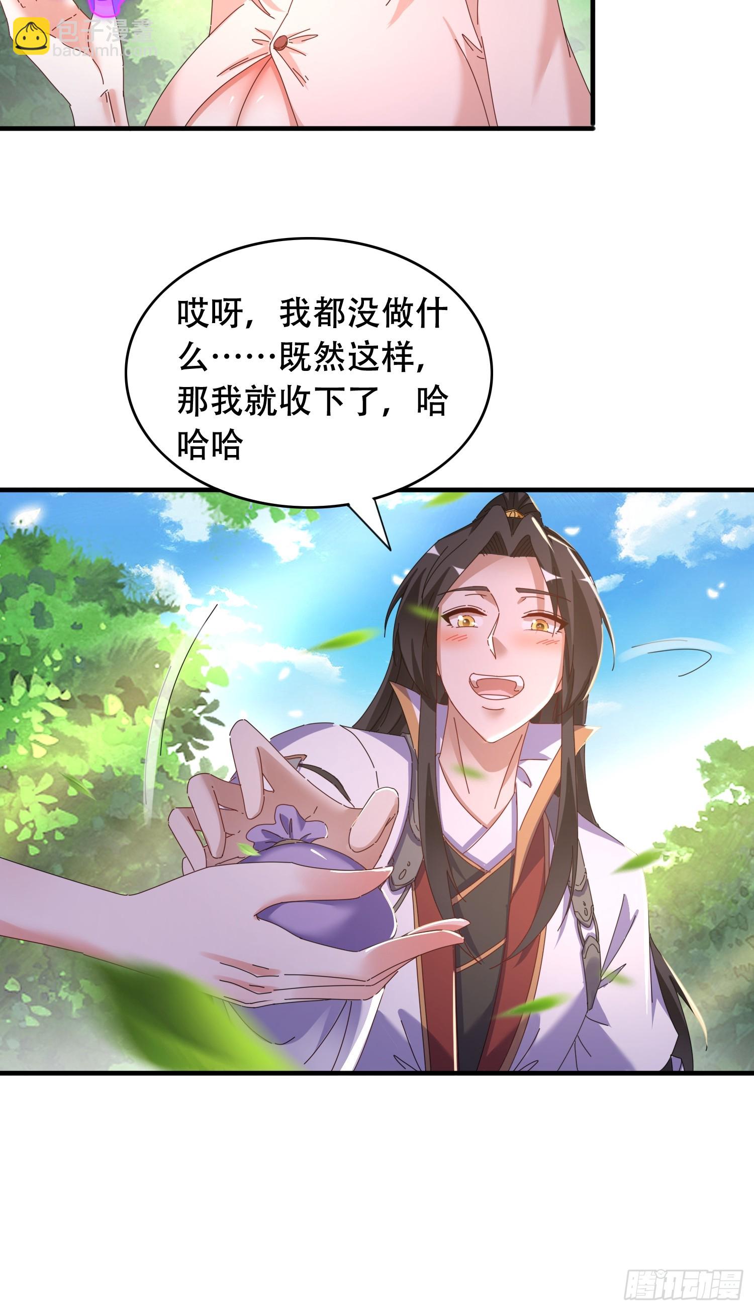 53 鸳鸯浴-第54话