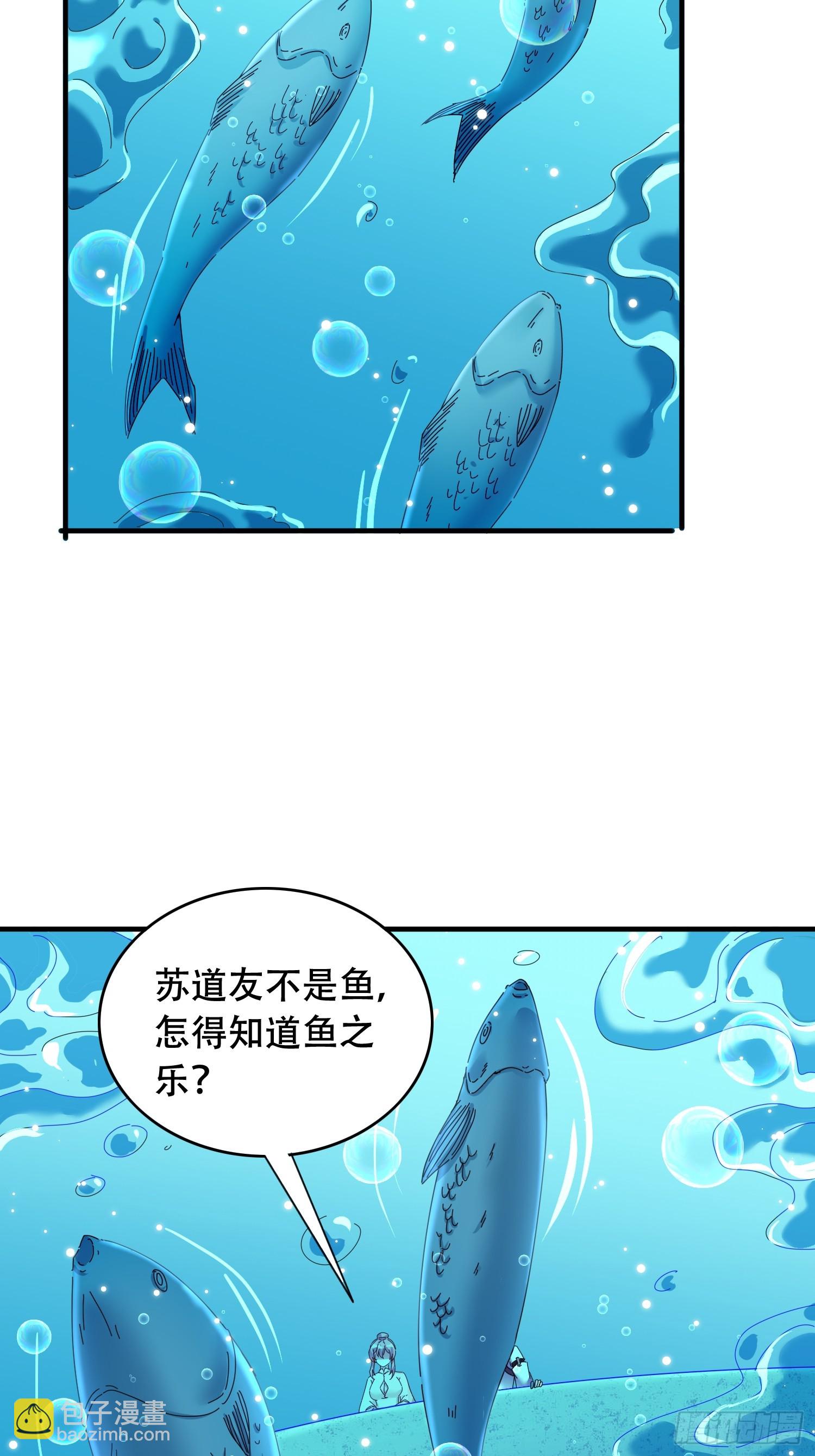 53 鸳鸯浴-第54话