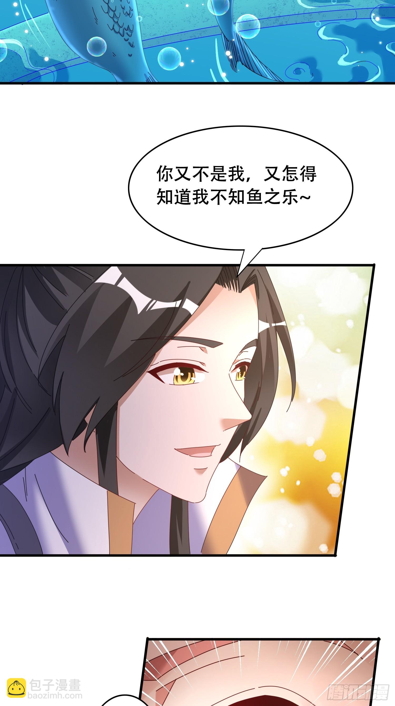 53 鸳鸯浴-第54话