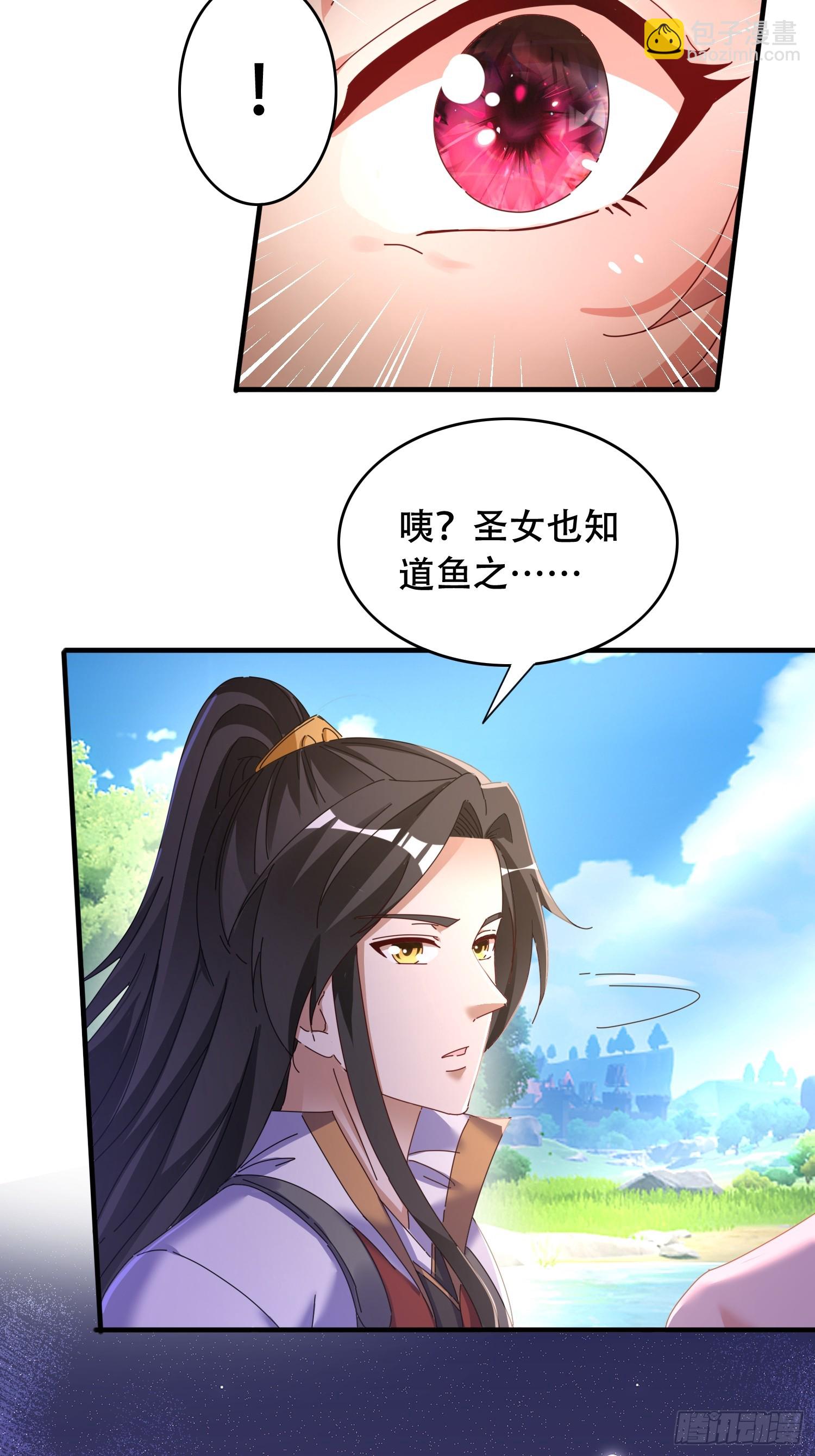 53 鸳鸯浴-第54话
