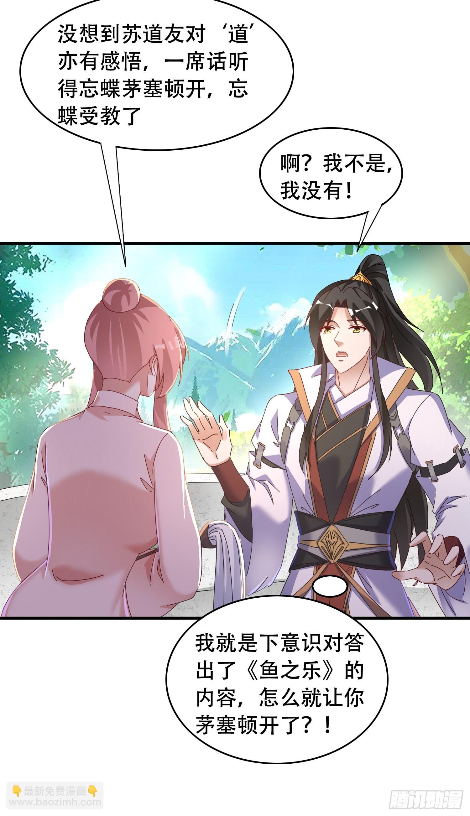 53 鸳鸯浴-第54话