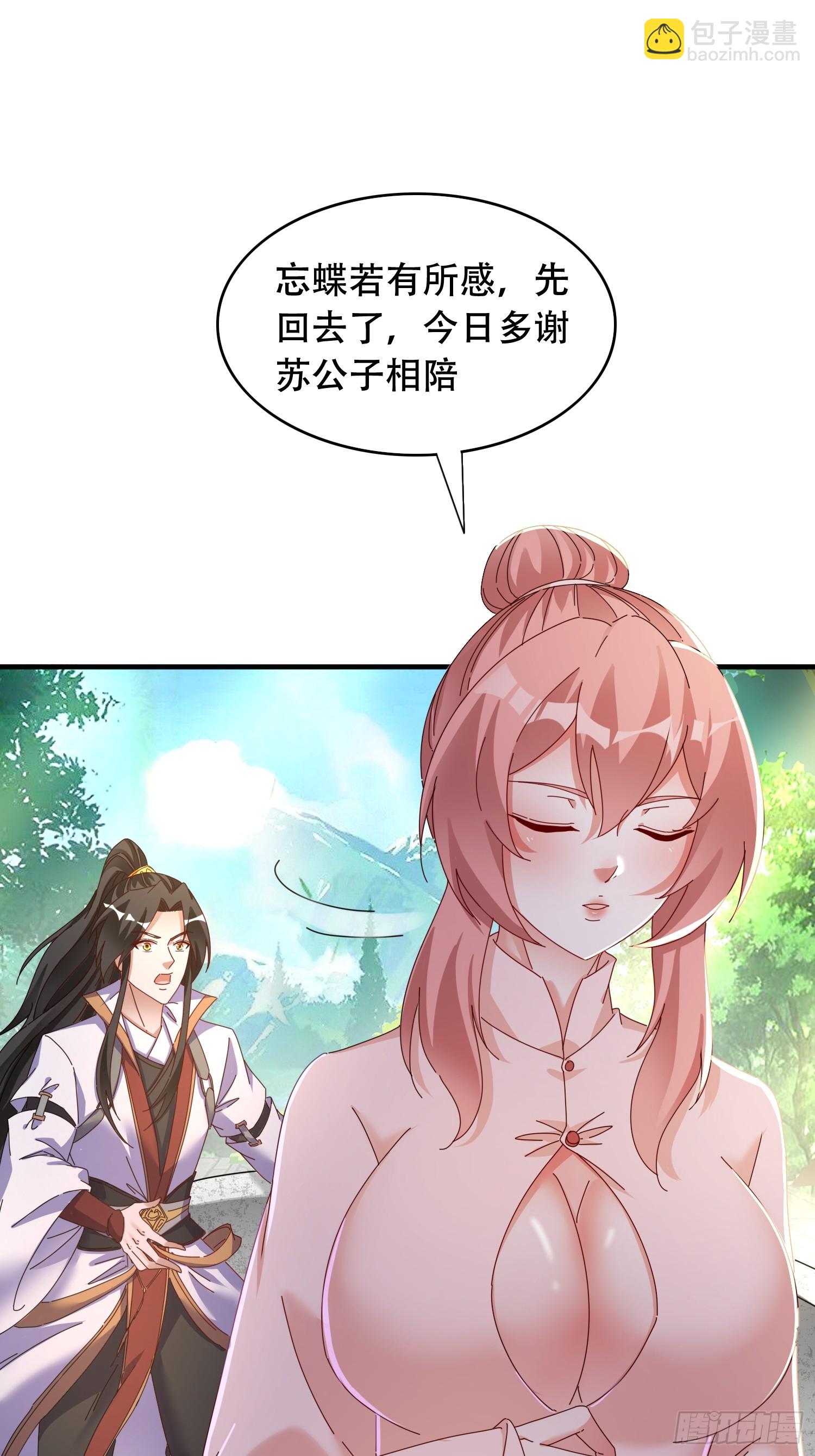 53 鸳鸯浴-第54话