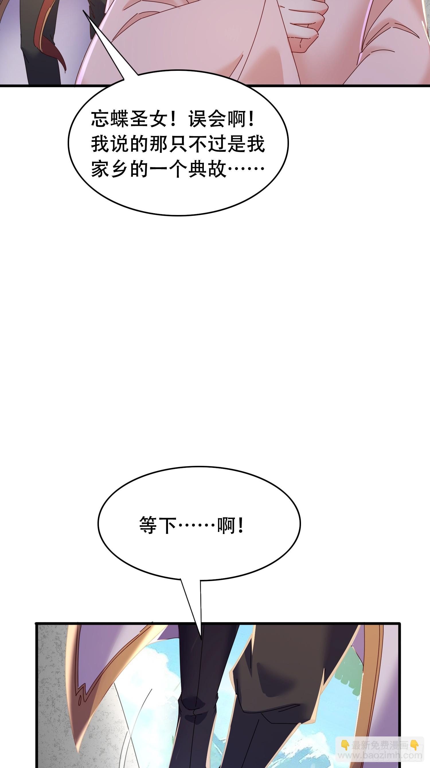 53 鸳鸯浴-第54话