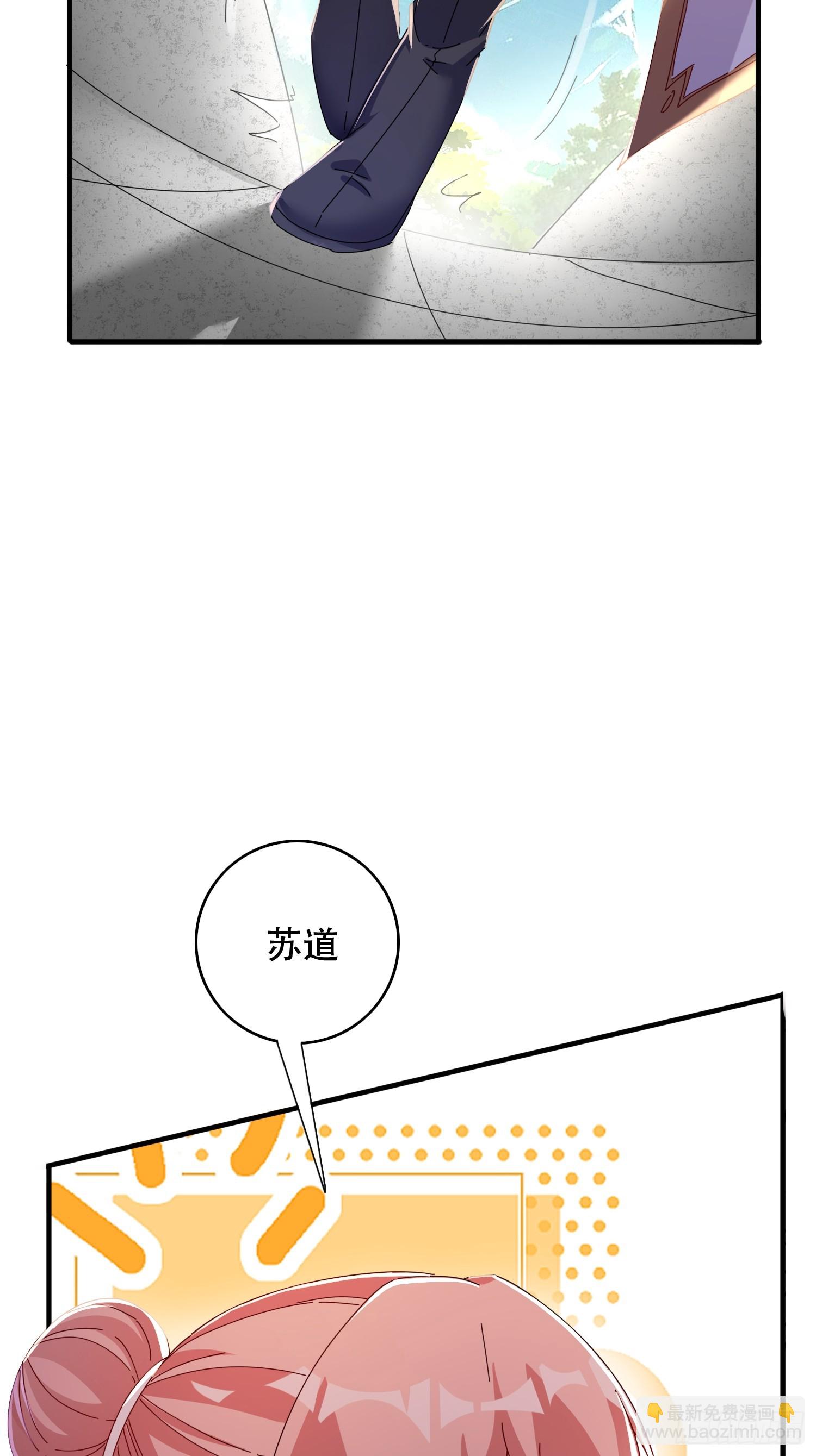 53 鸳鸯浴-第54话