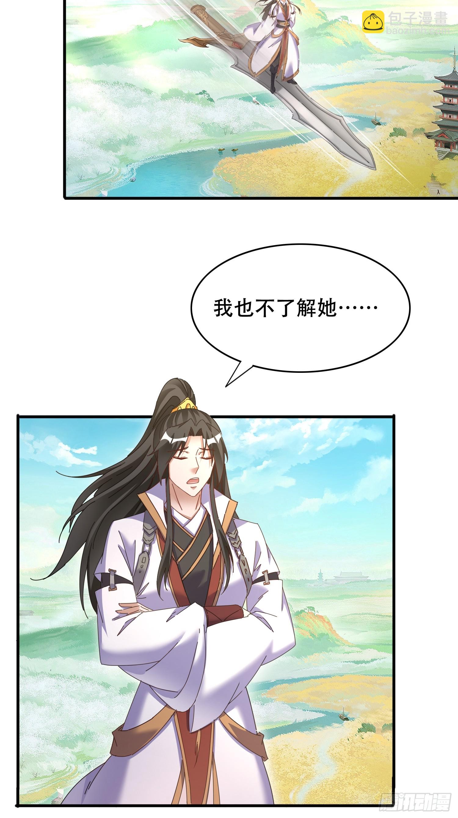 53 鸳鸯浴-第54话