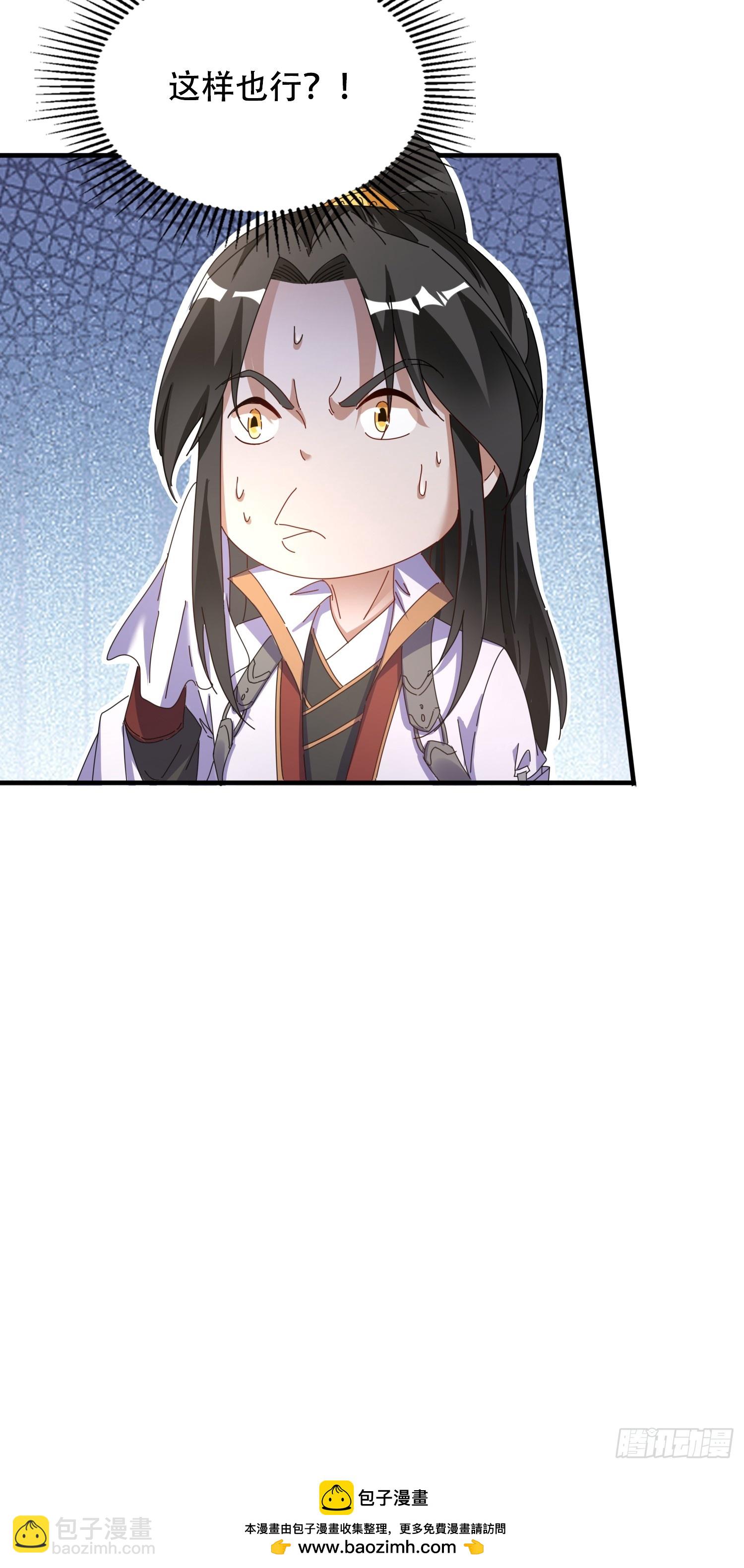 53 鸳鸯浴-第54话