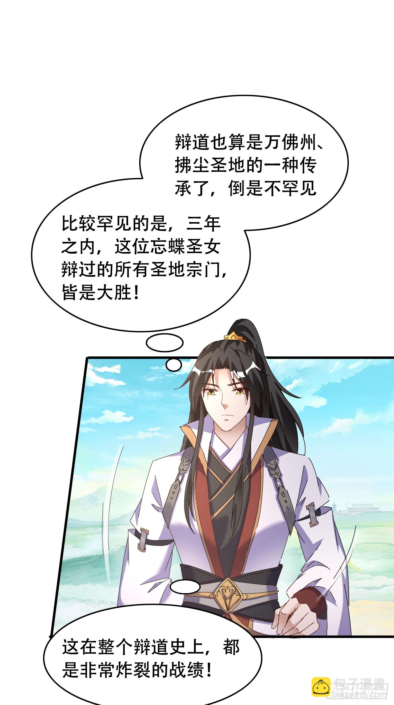 53 鸳鸯浴-第54话