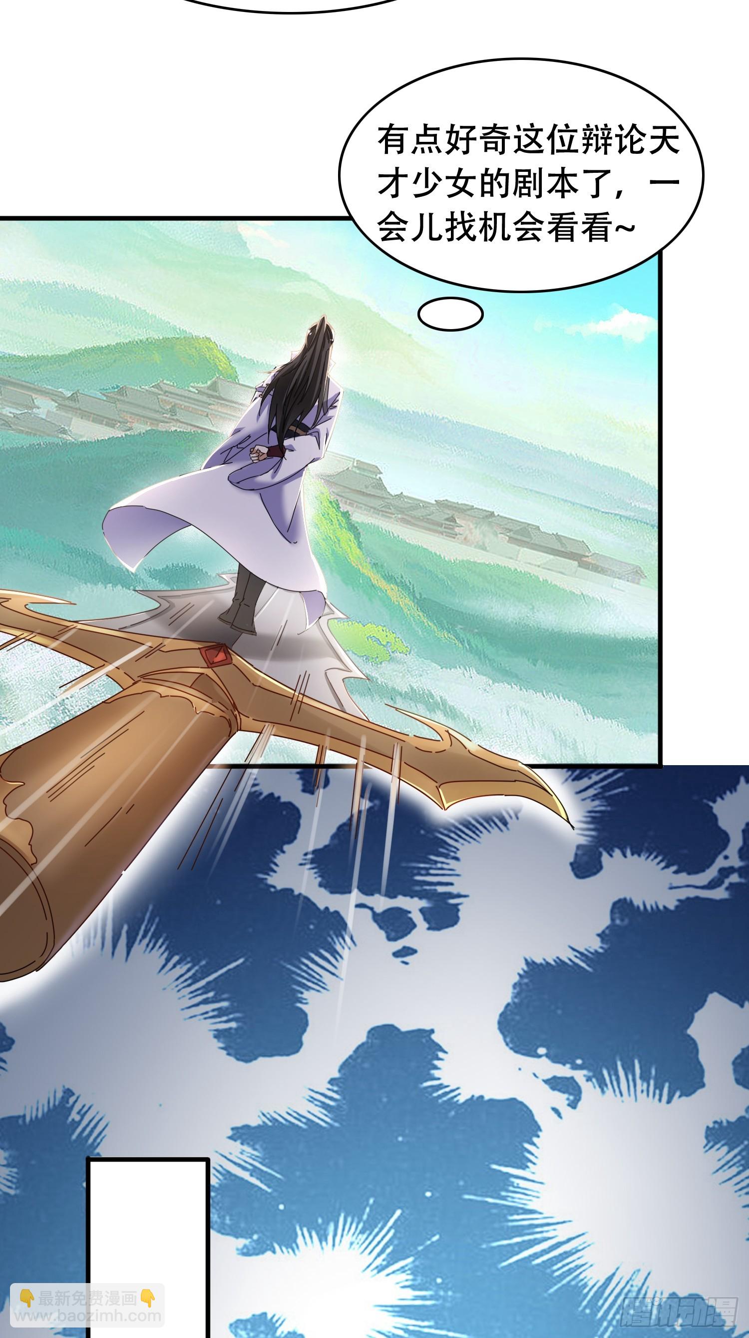 53 鸳鸯浴-第54话
