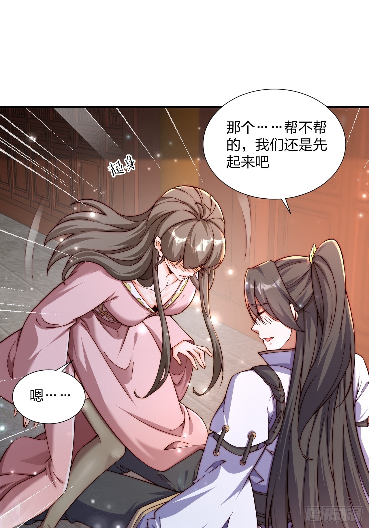 55 覃思思的烦恼-第56话