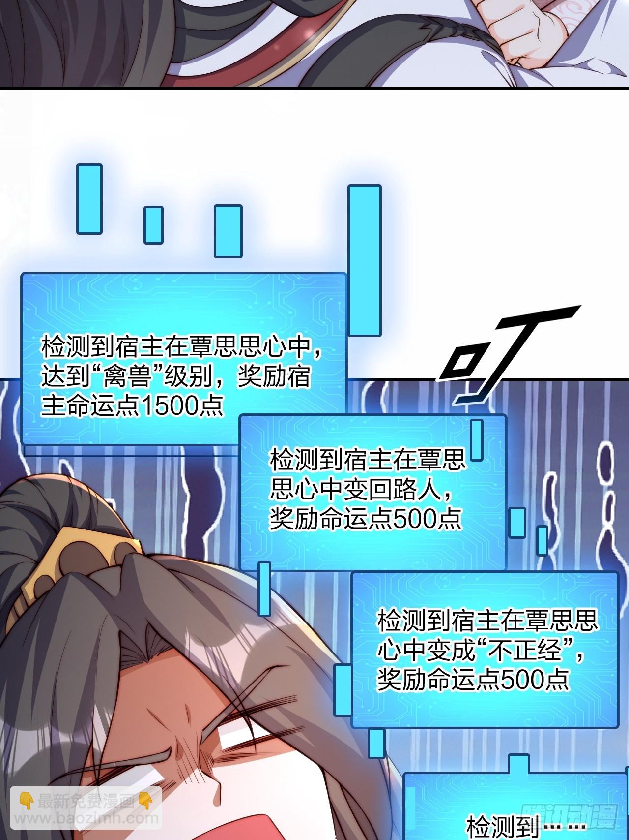 55 覃思思的烦恼-第56话