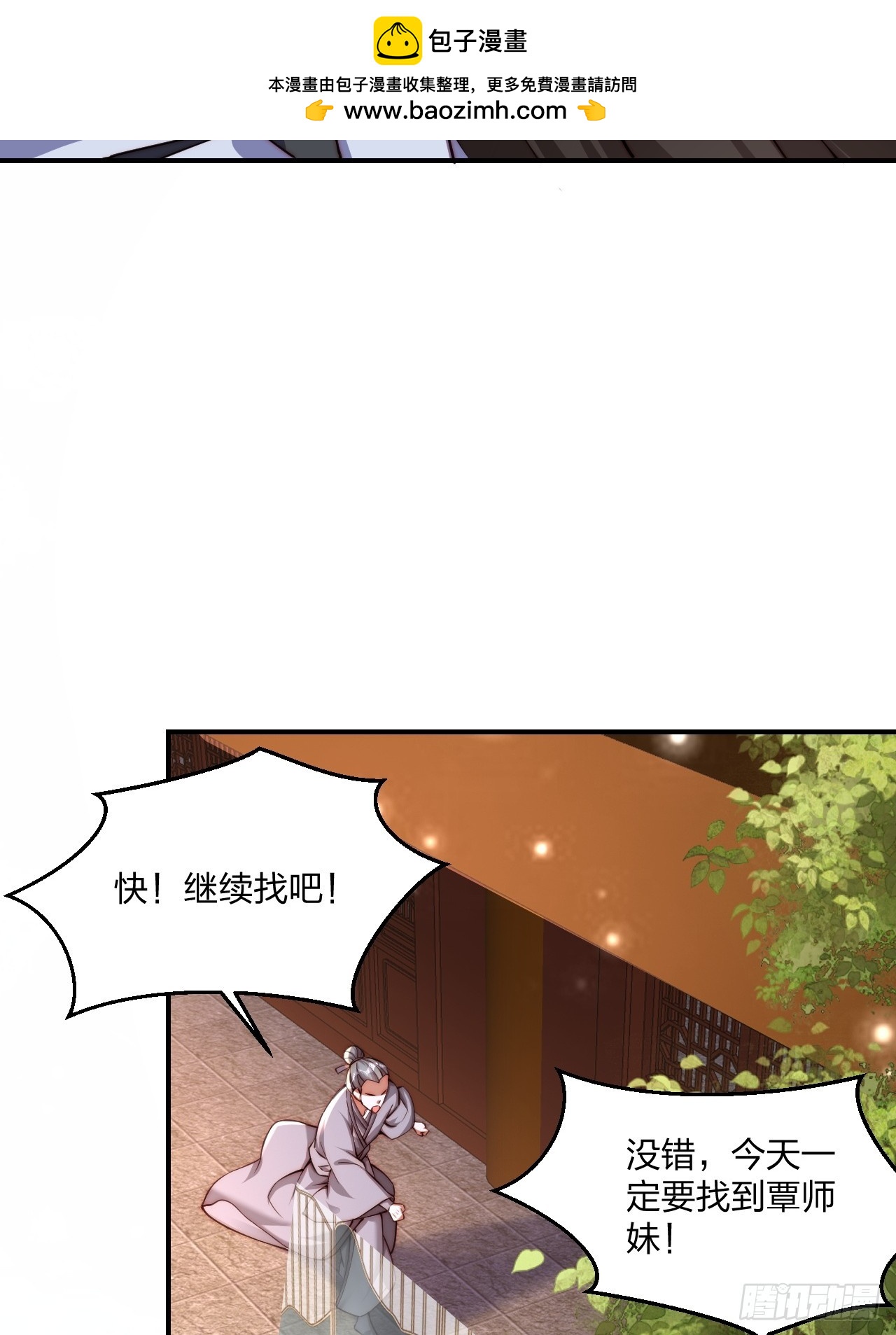 55 覃思思的烦恼-第56话