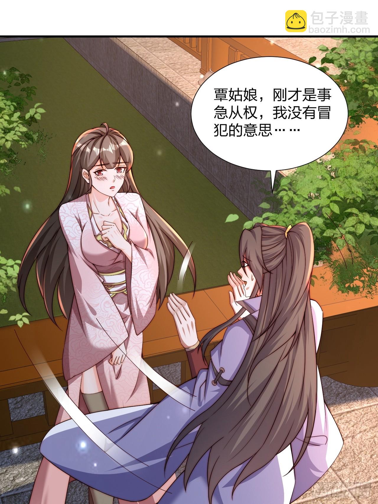 55 覃思思的烦恼-第56话