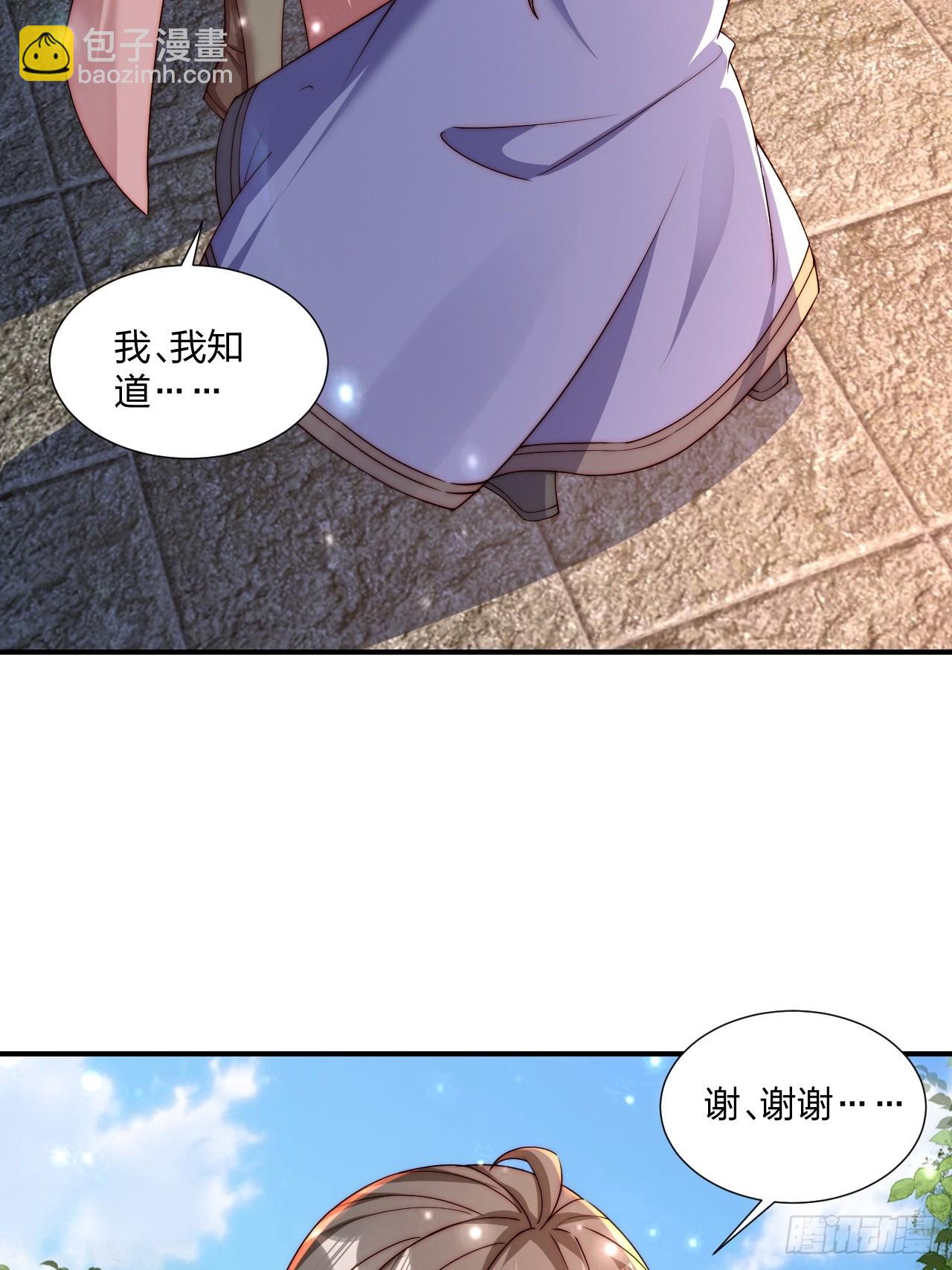 55 覃思思的烦恼-第56话