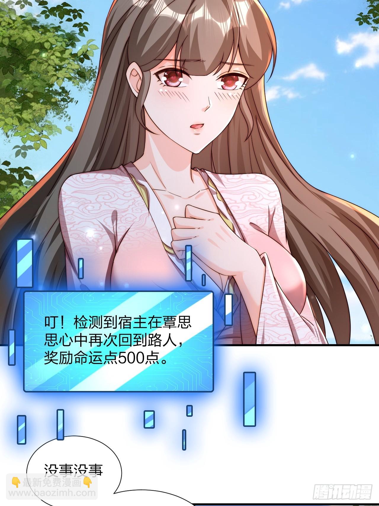 55 覃思思的烦恼-第56话