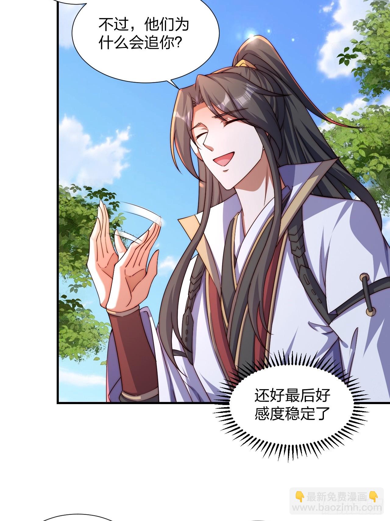 55 覃思思的烦恼-第56话